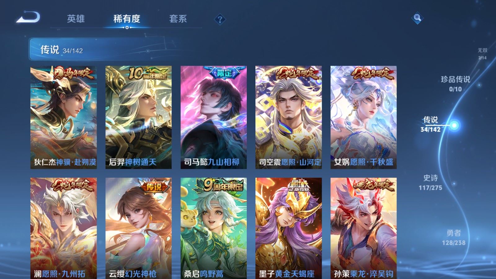 WZCMW4276404王者荣耀账号详情图8