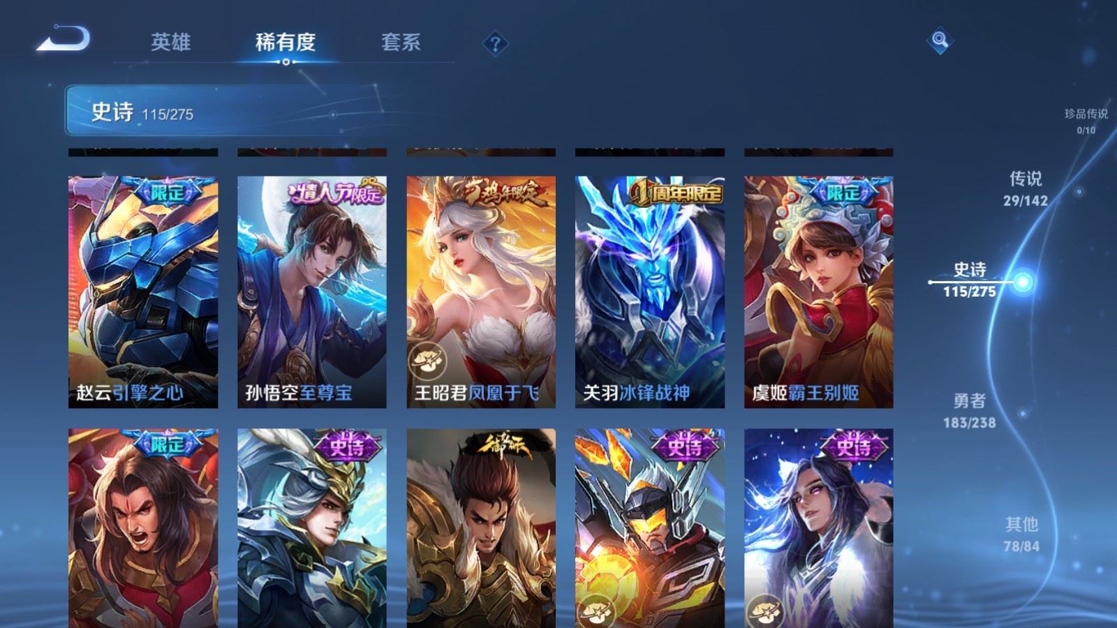 WZLX4262192王者荣耀账号详情图19