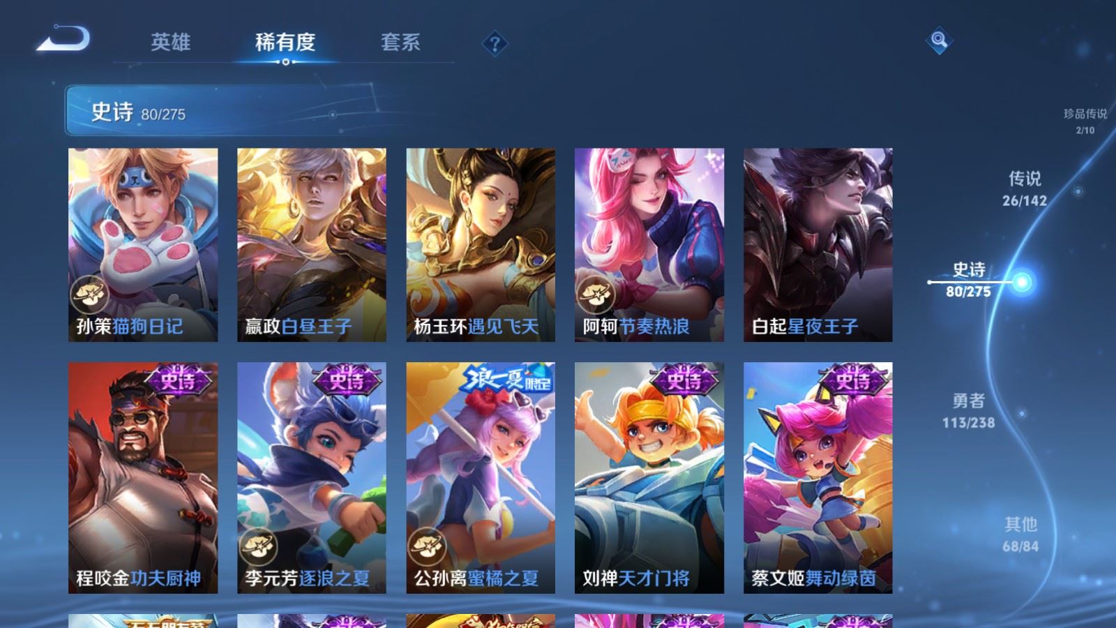 WZLX4265721王者荣耀账号详情图16