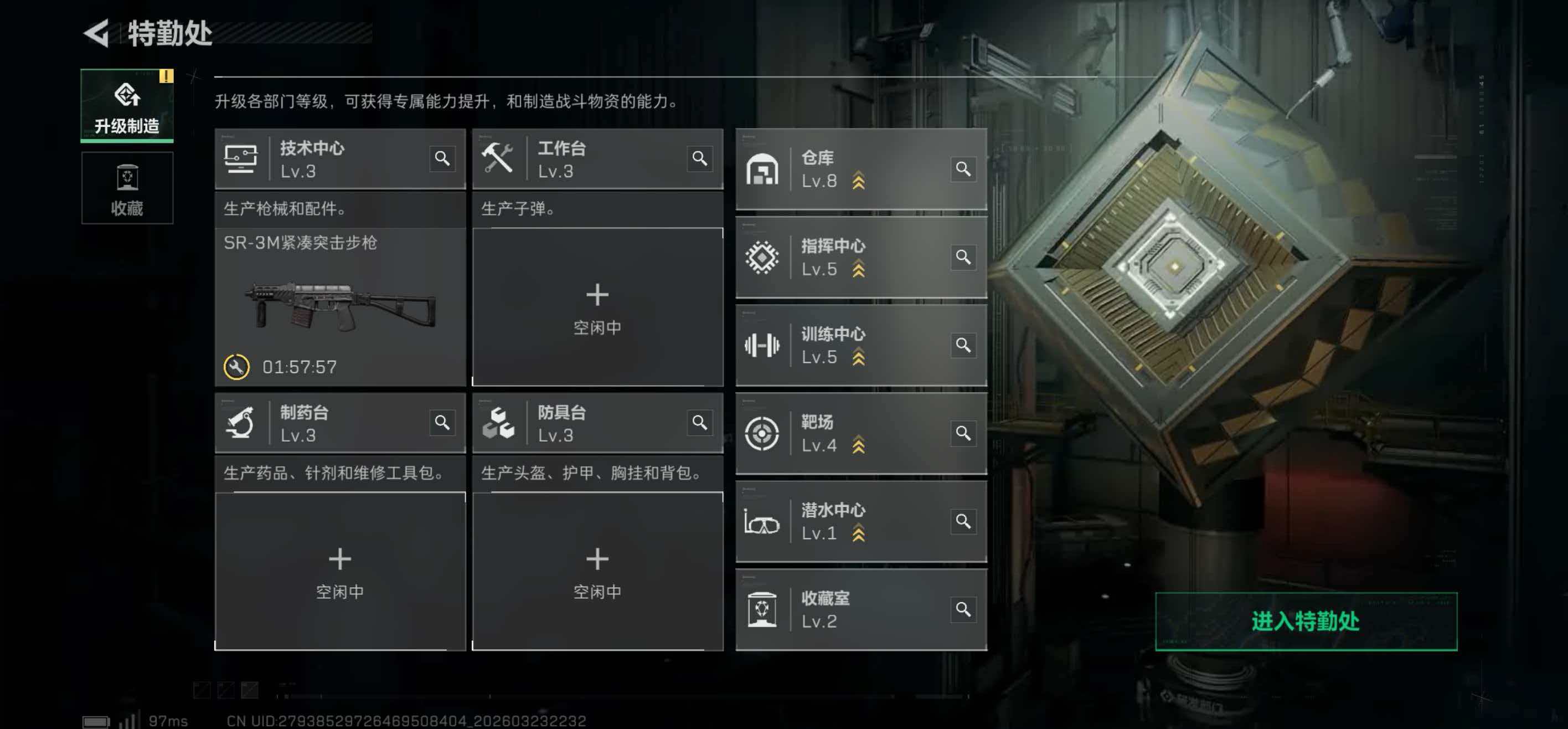 SJZCMW486297三角洲行动账号详情图5