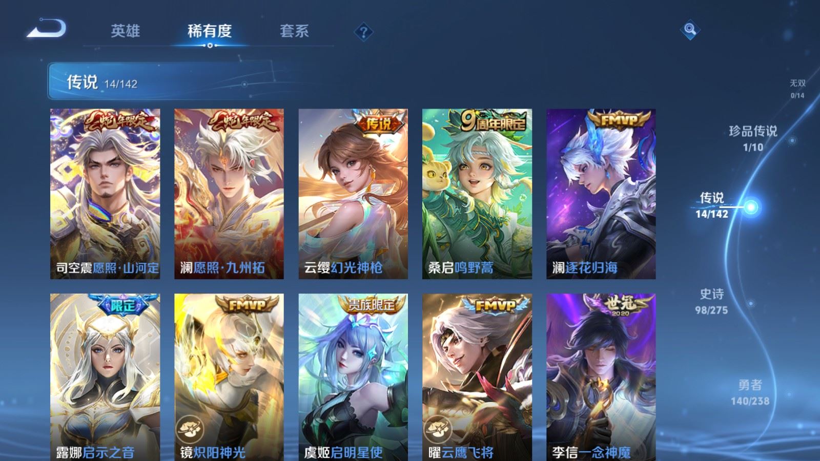 WZCMW4276181王者荣耀账号详情图7