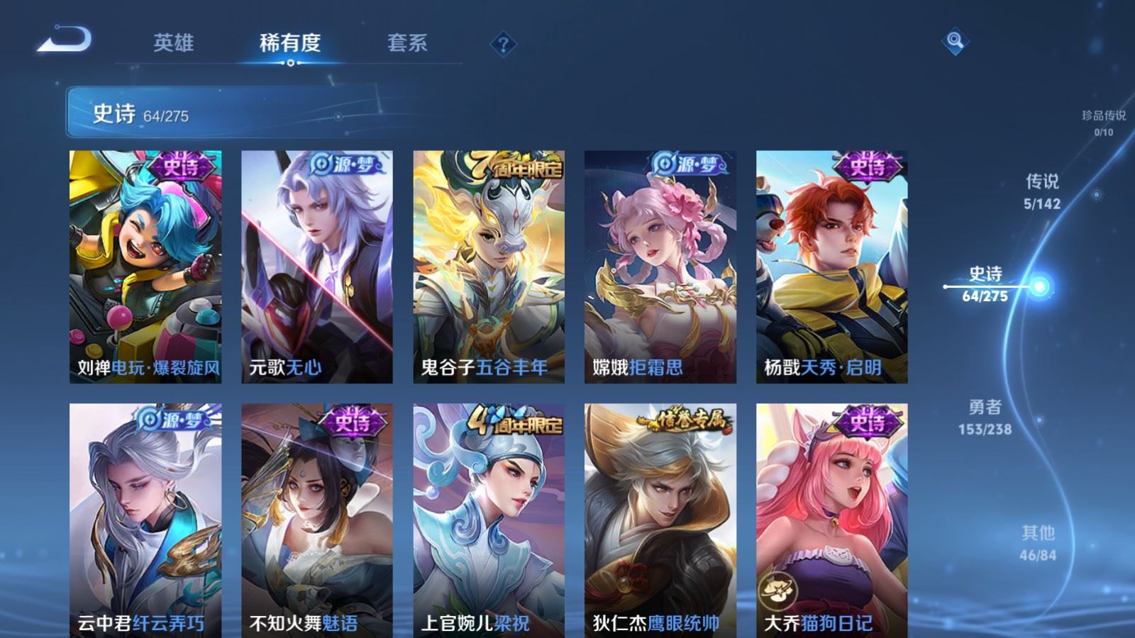 WZCMW4276139王者荣耀账号详情图10 WZCMW4276139王者荣耀账号详情图10