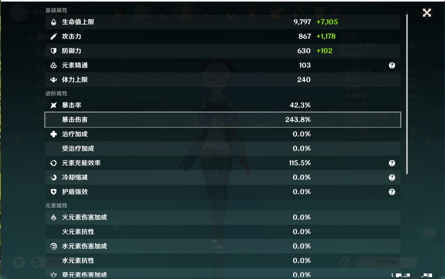 YSMK43770原神账号详情图60