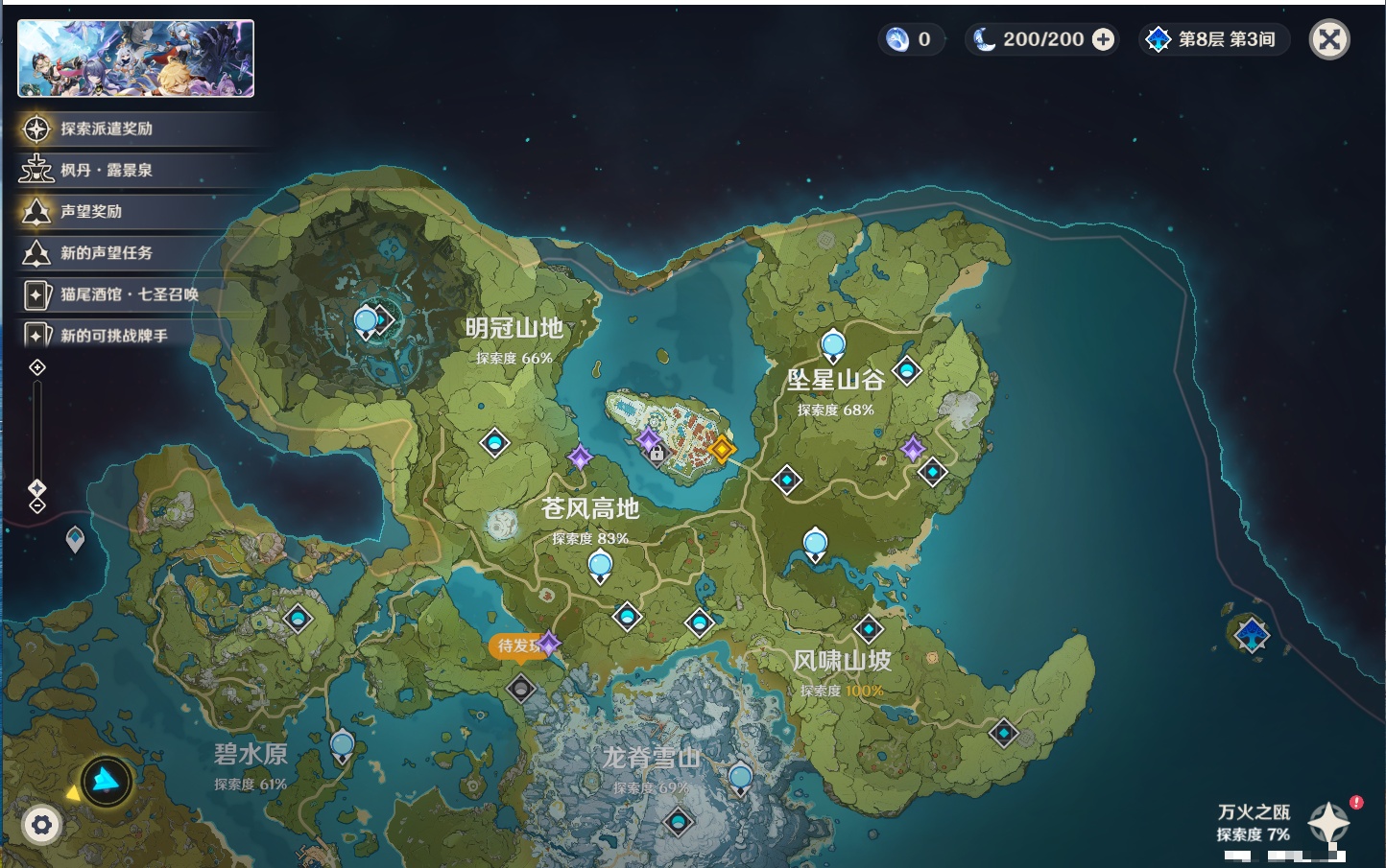 YSMK43778原神账号详情图44 YSMK43778原神账号详情图44