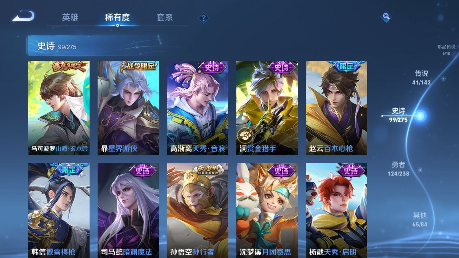 WZCMW4276513王者荣耀账号详情图17