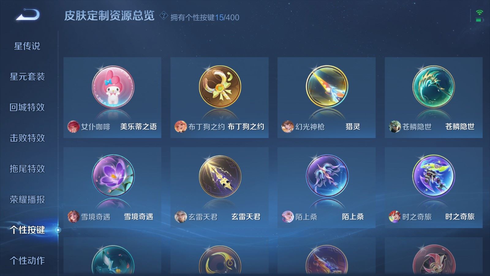 WZLX4262161王者荣耀账号详情图23