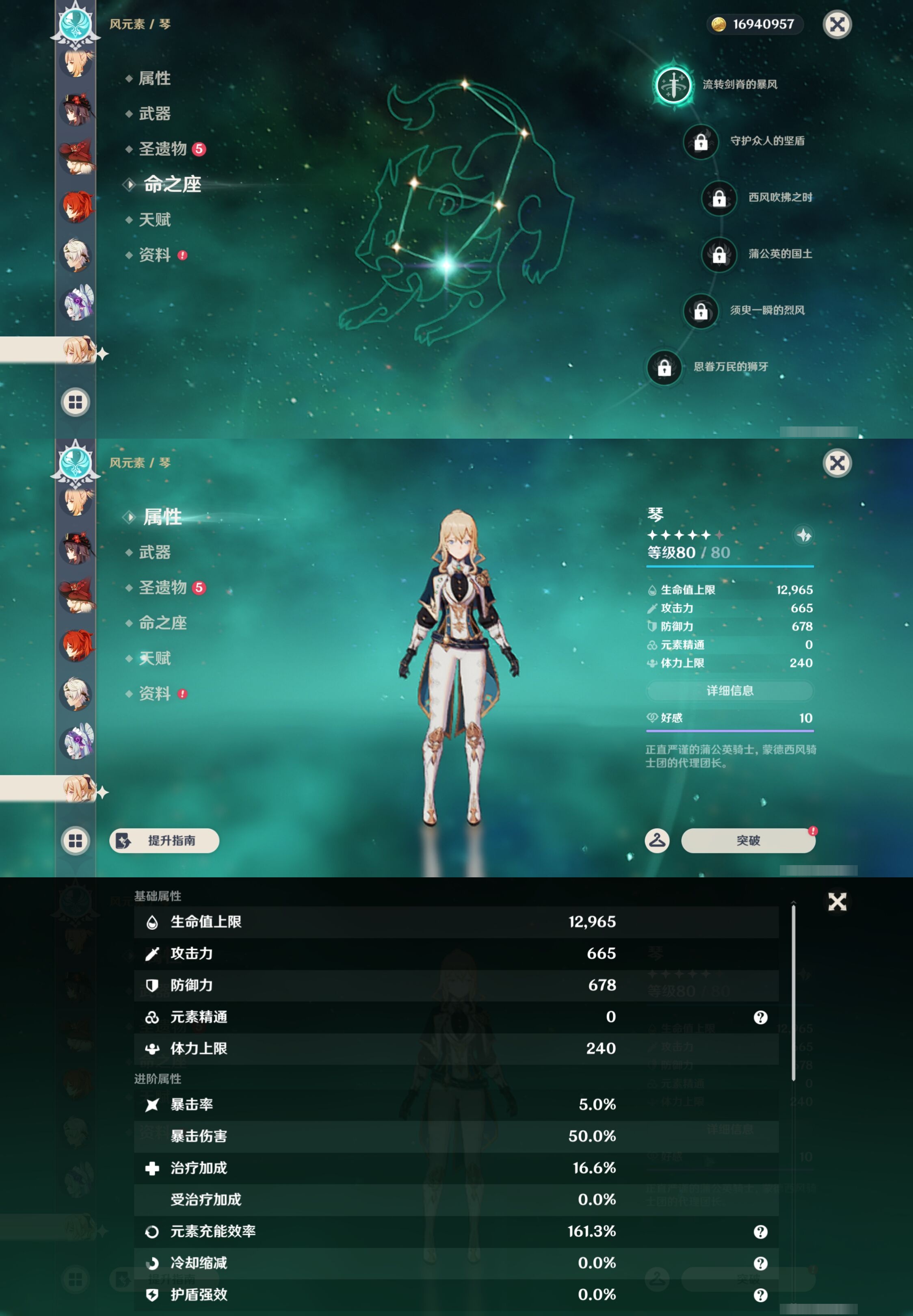 YSMK43780原神账号详情图43 YSMK43780原神账号详情图43