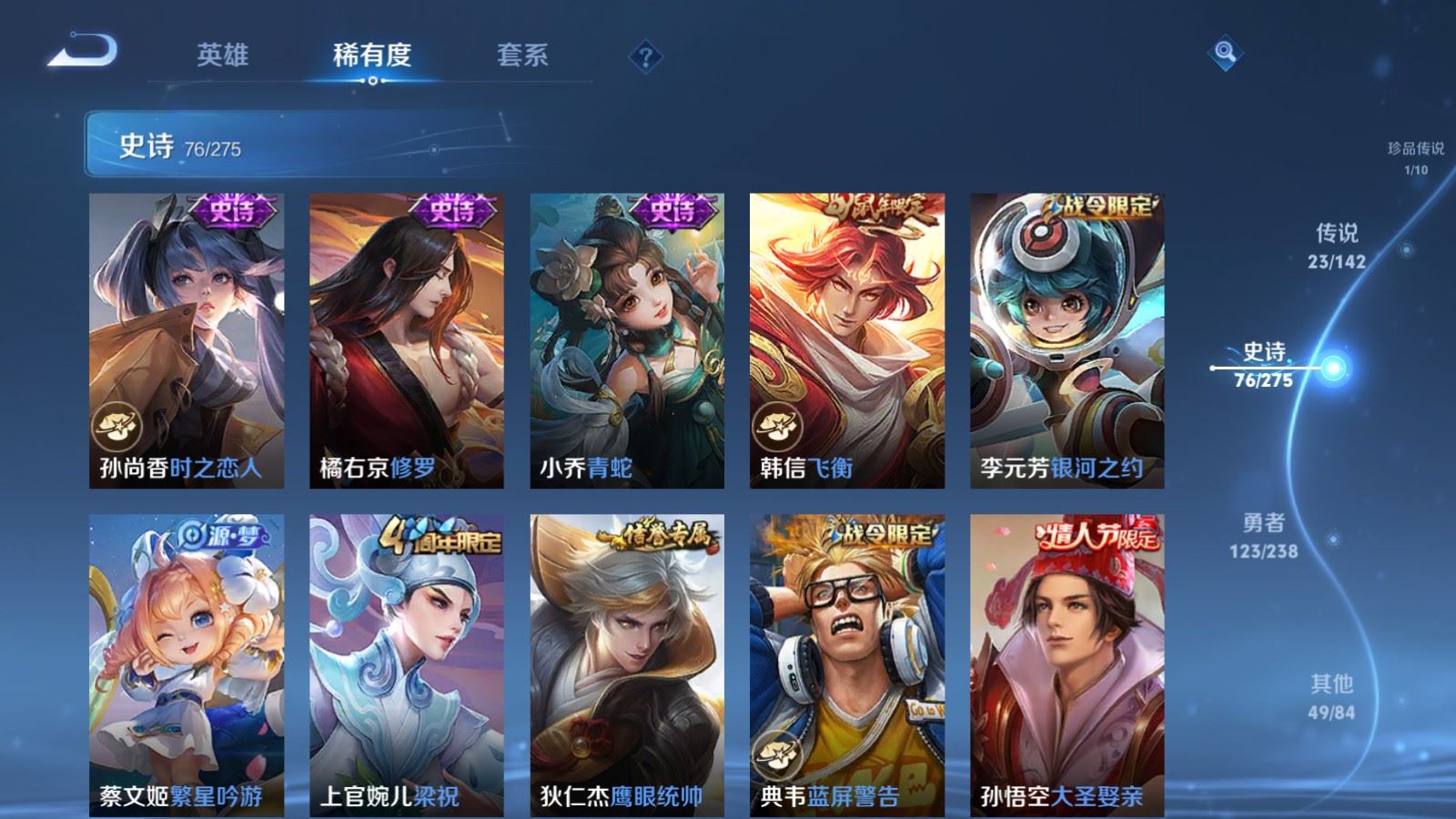 WZCMW4276363王者荣耀账号详情图14