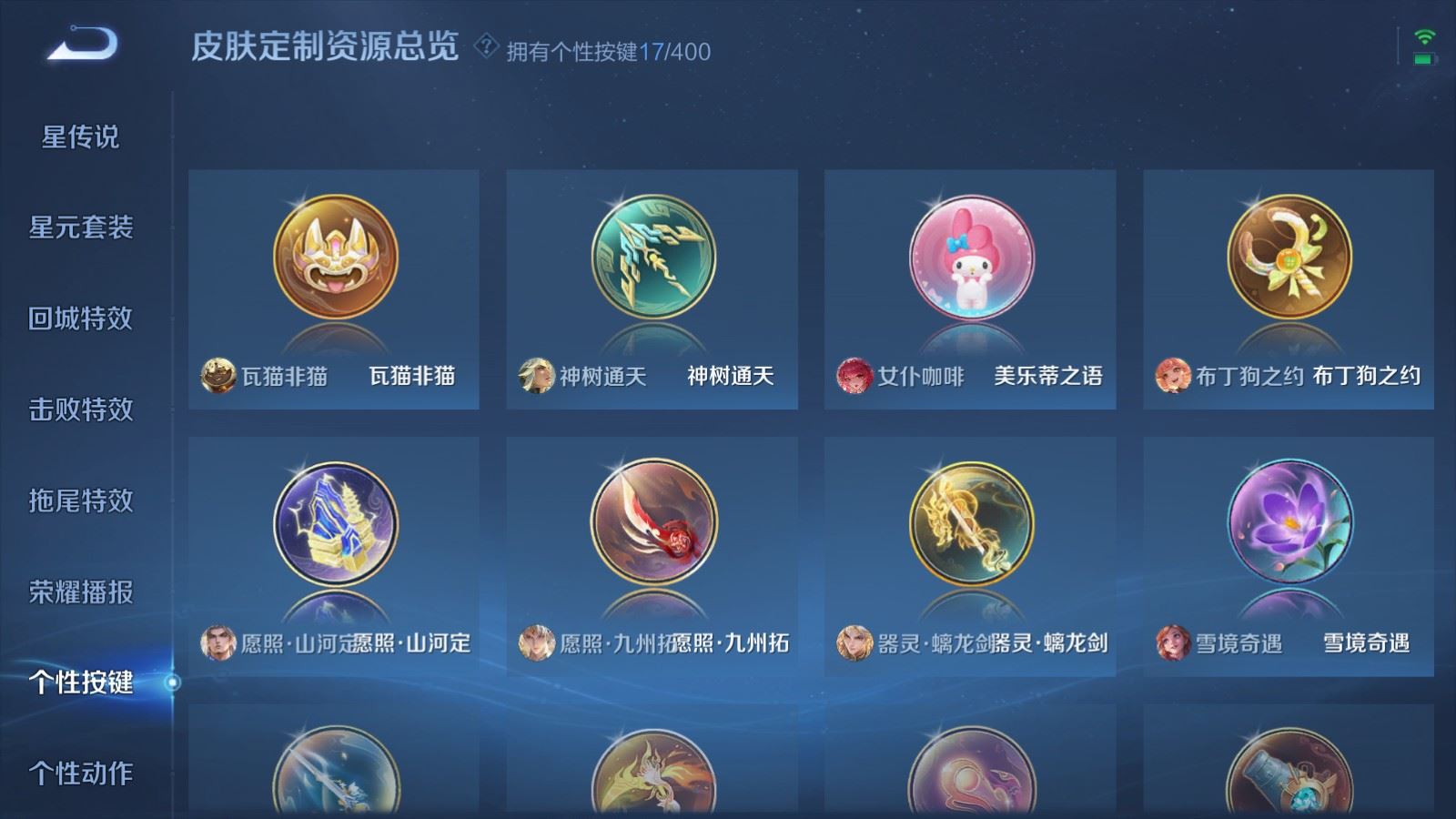 WZLX4265721王者荣耀账号详情图22