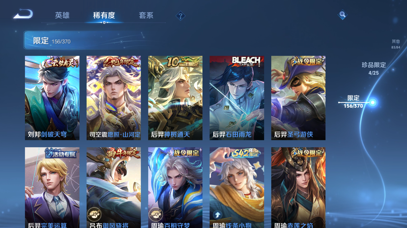 WZLX4265754王者荣耀账号详情图16