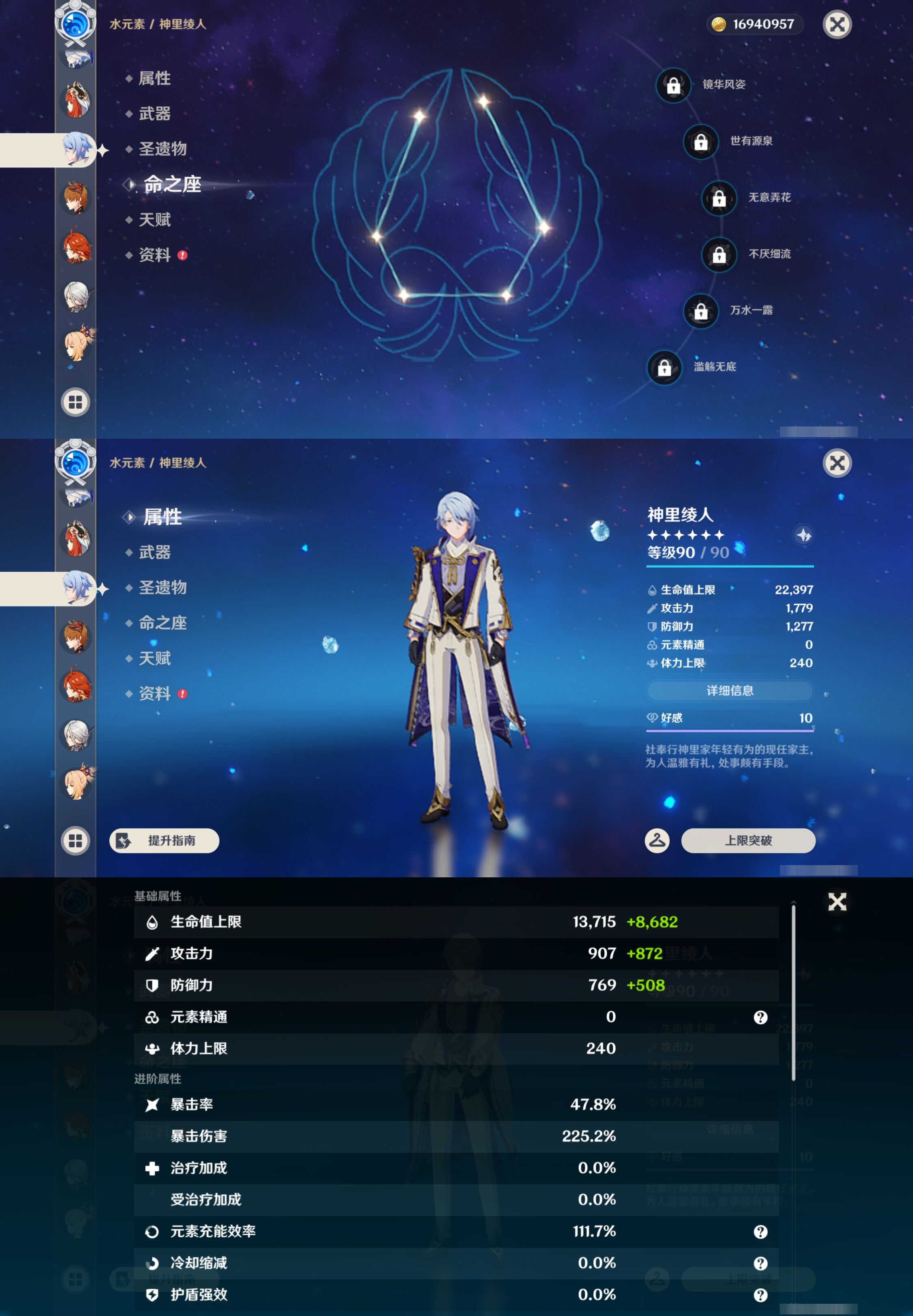 YSMK43780原神账号详情图34 YSMK43780原神账号详情图34