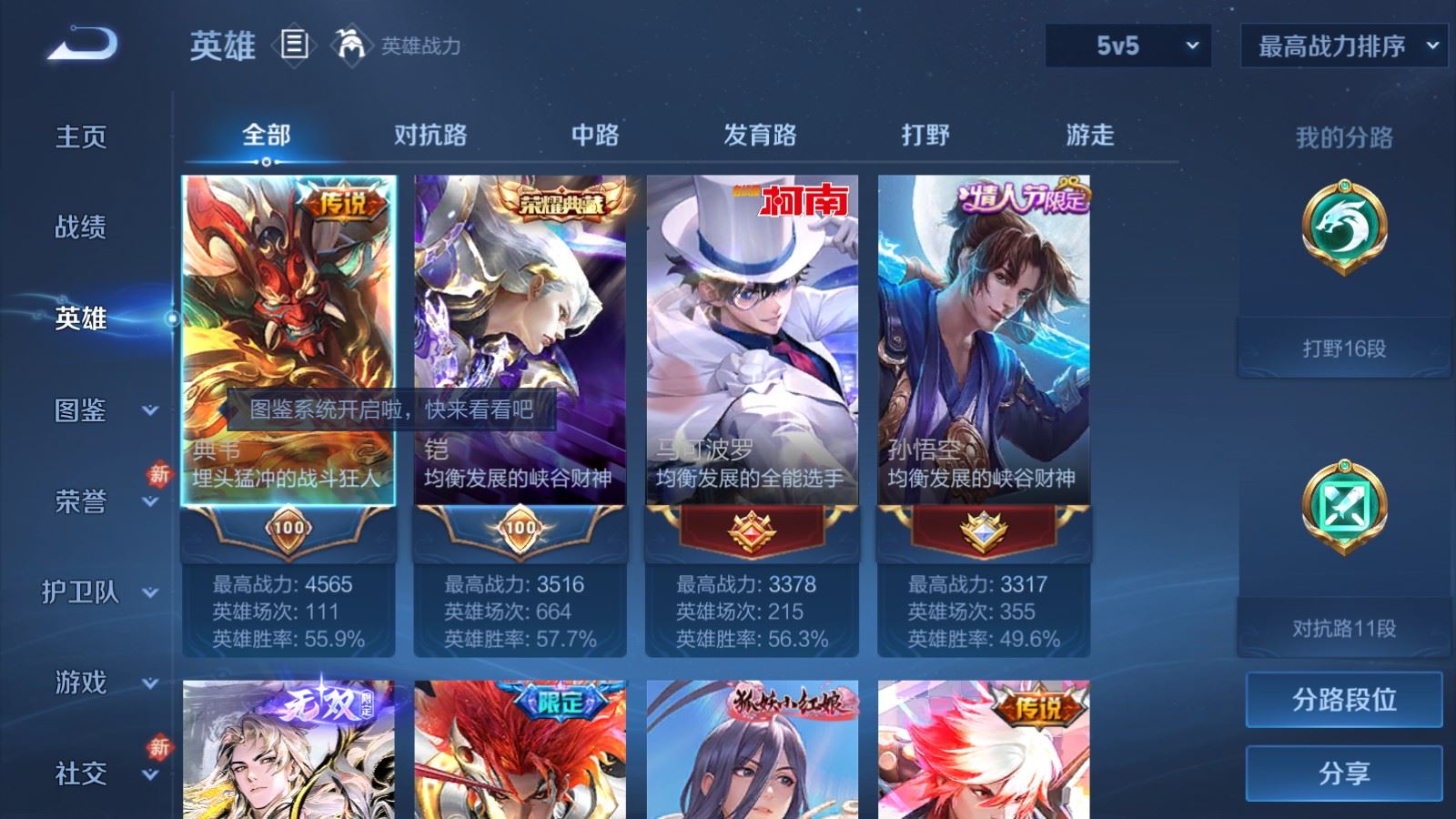 WZCMW4276513王者荣耀账号详情图3