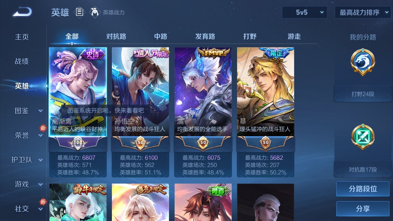 WZCMW4276498王者荣耀账号详情图3