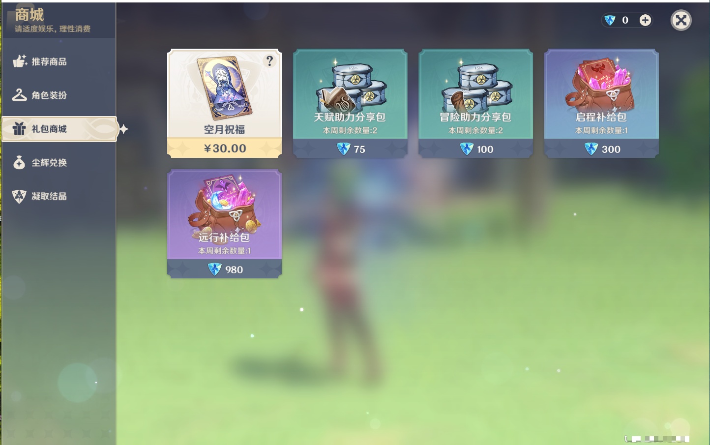 YSMK43770原神账号详情图57