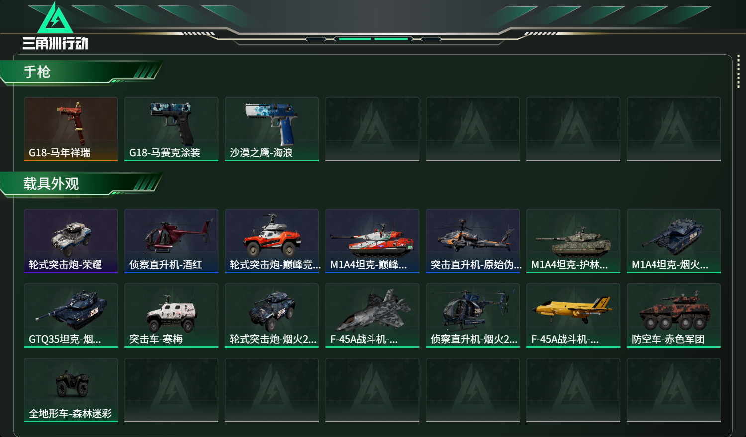 SJZCMW486873三角洲行动账号详情图12