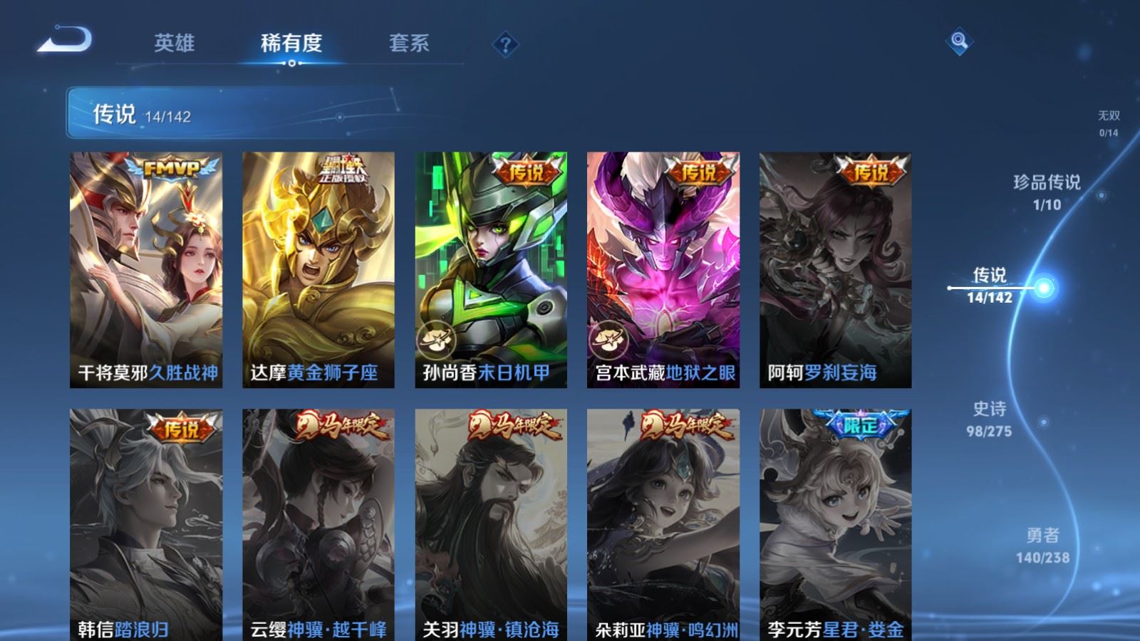 WZCMW4276181王者荣耀账号详情图8