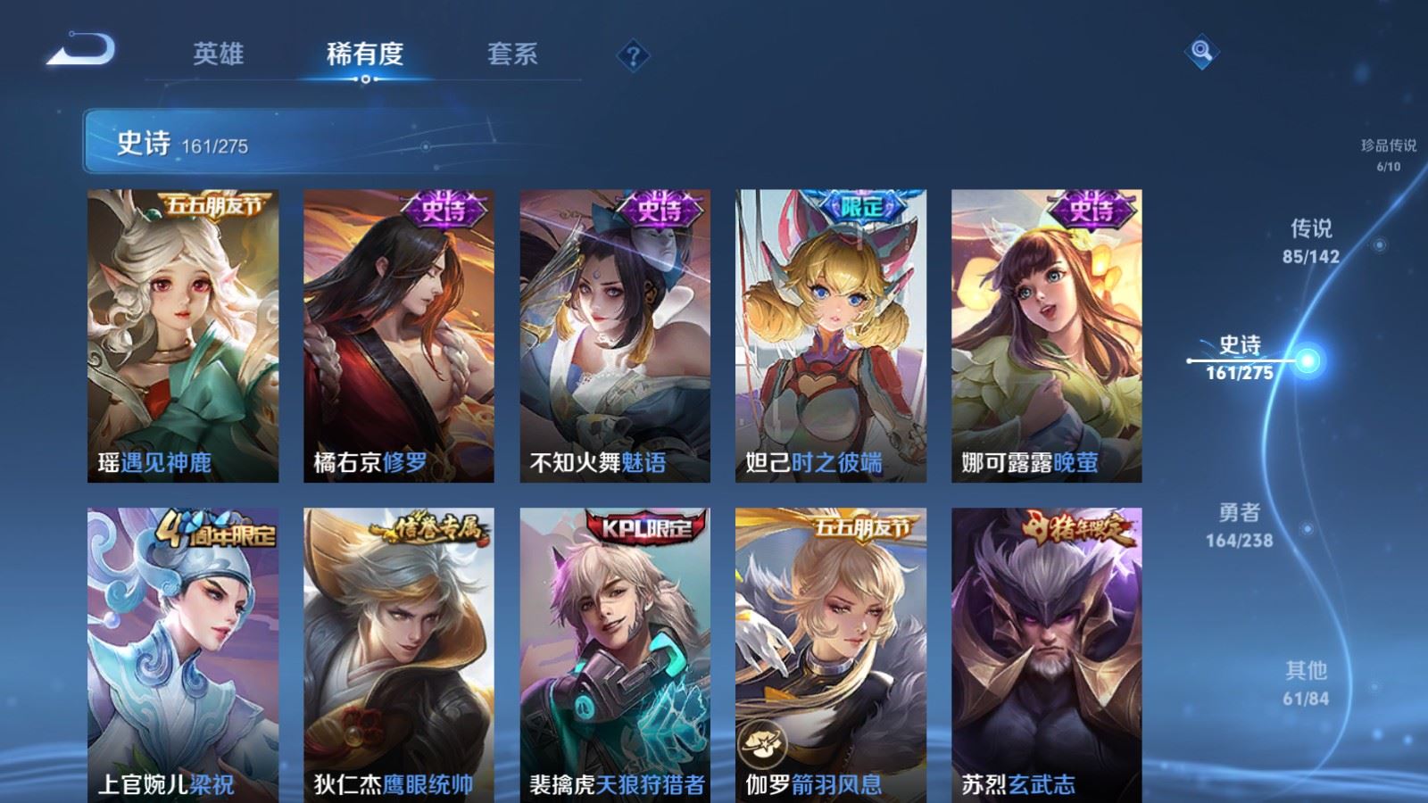 WZCMW4275608王者荣耀账号详情图28