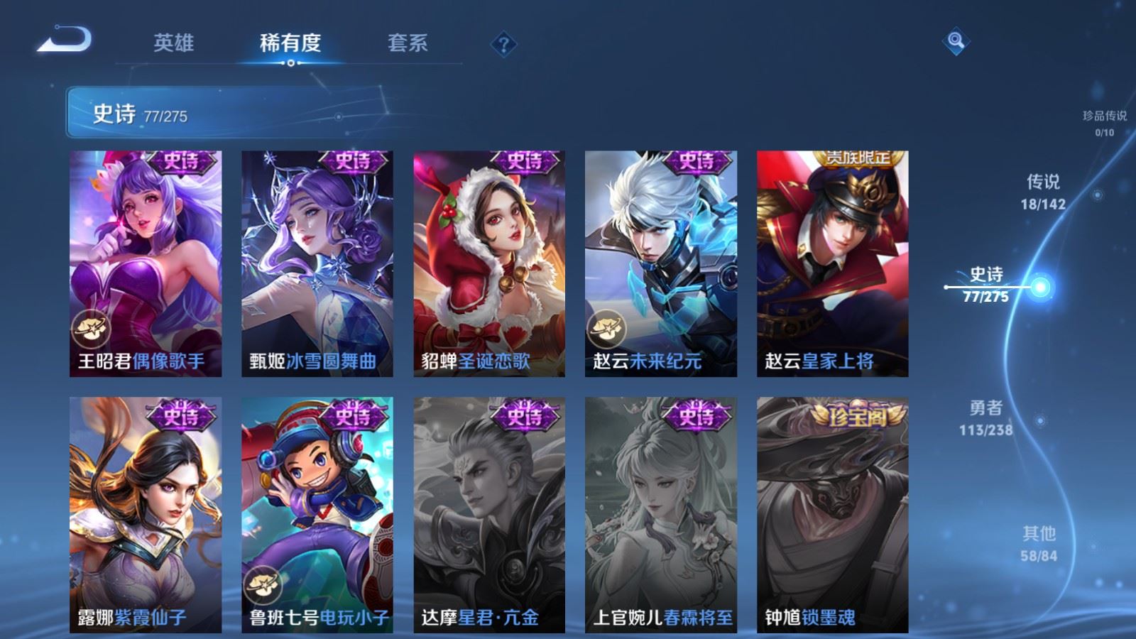 WZLX4262200王者荣耀账号详情图16