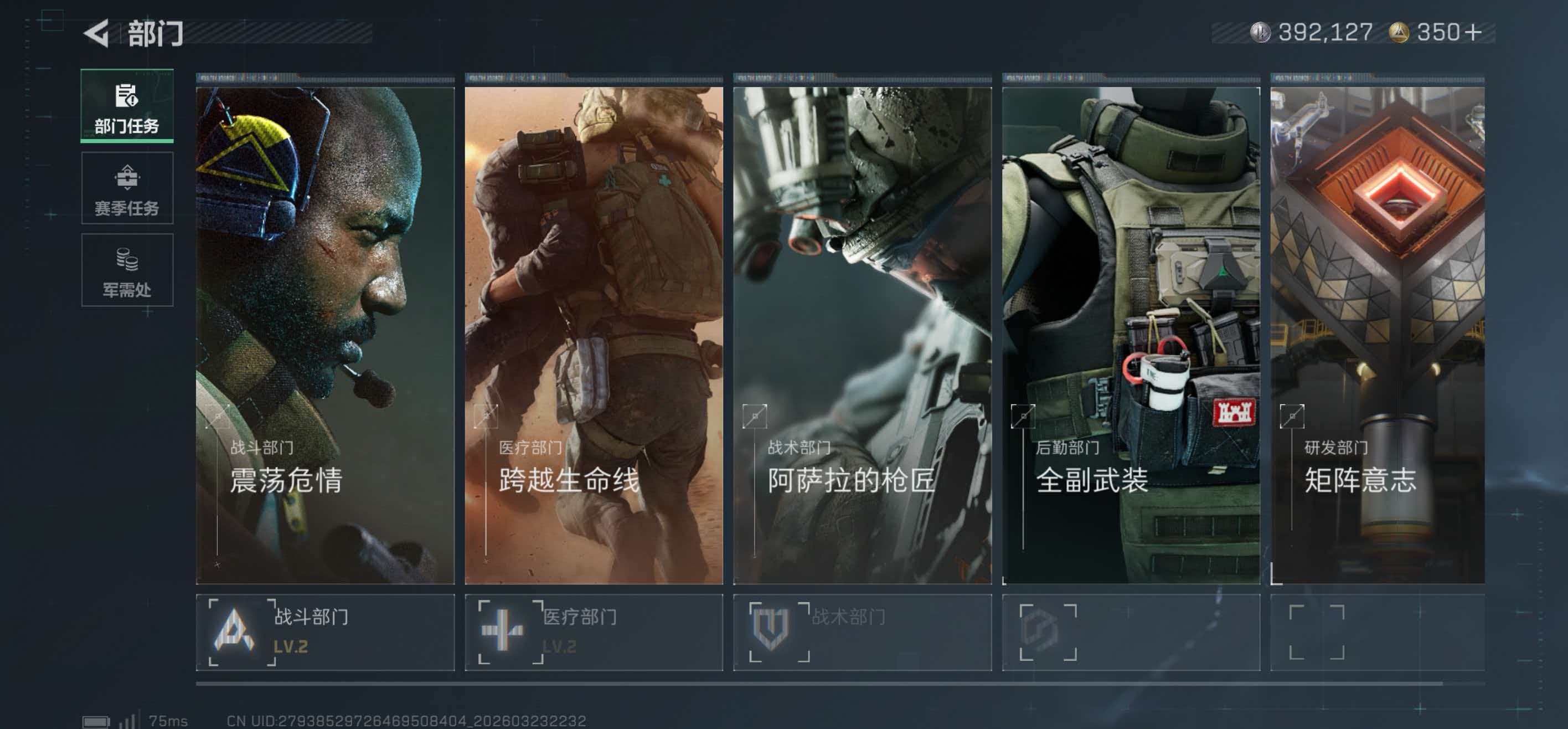 SJZCMW486297三角洲行动账号详情图7