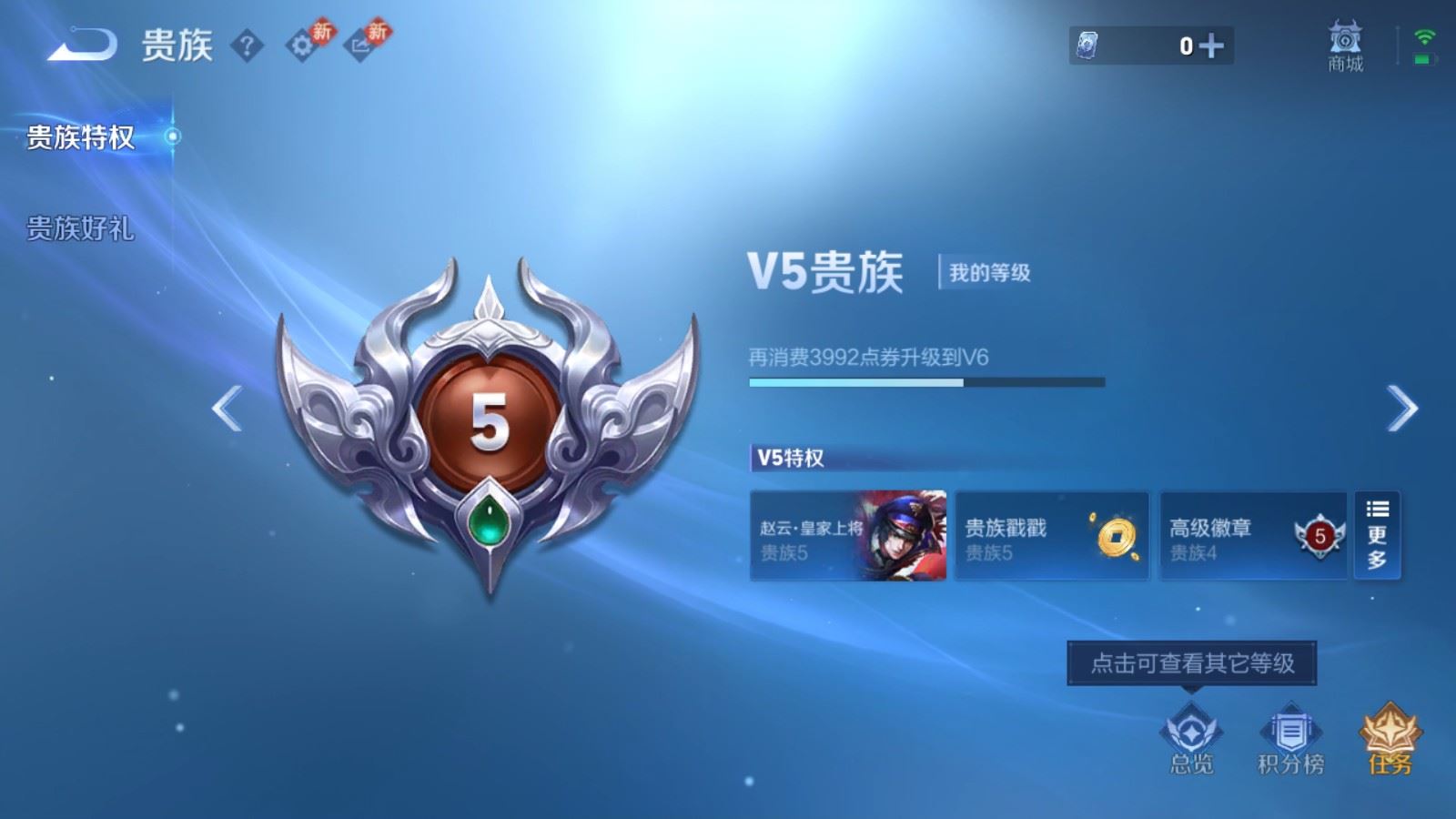 WZLX4262189王者荣耀账号详情图12