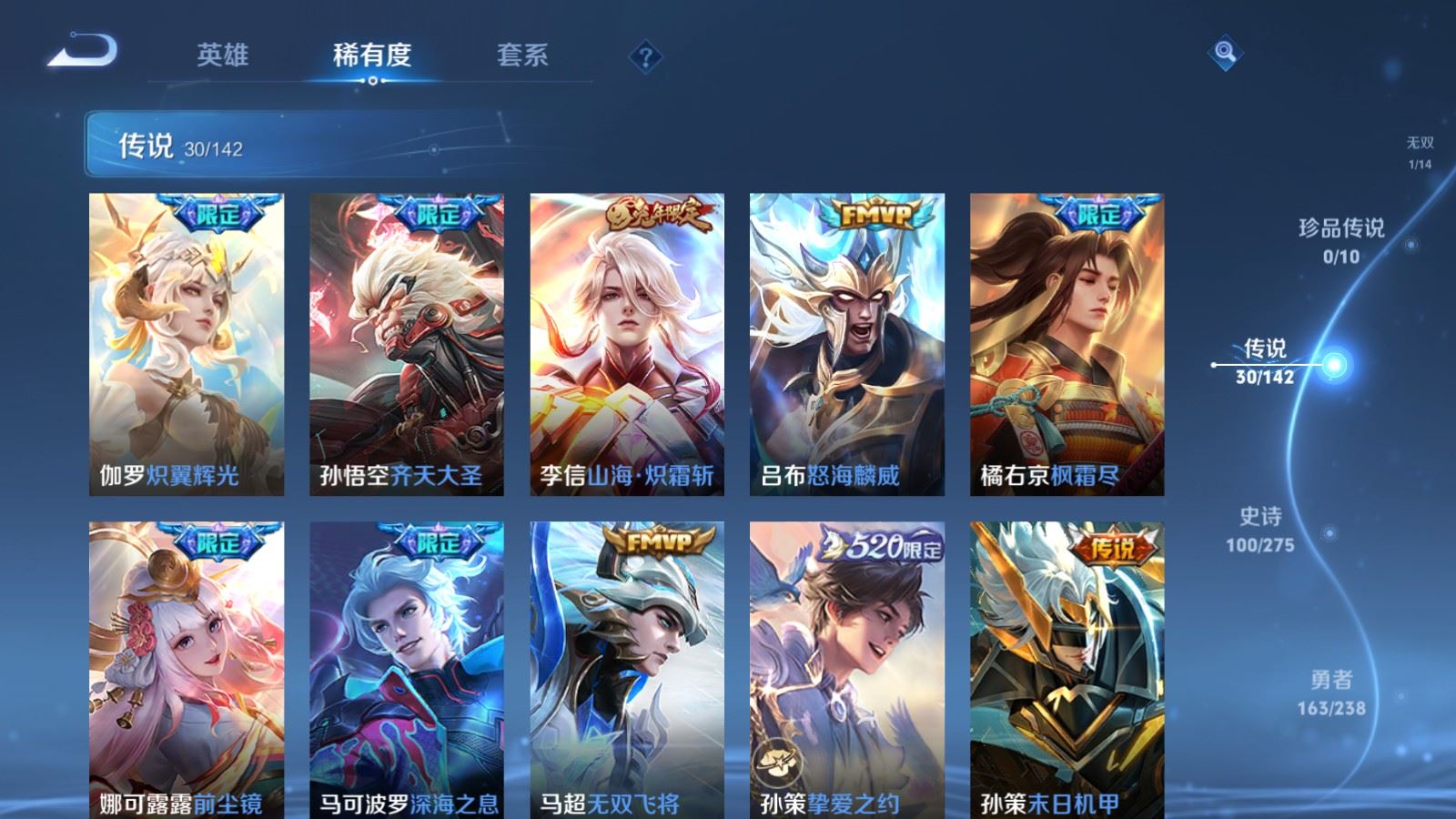 WZCMW4275945王者荣耀账号详情图9 WZCMW4275945王者荣耀账号详情图9