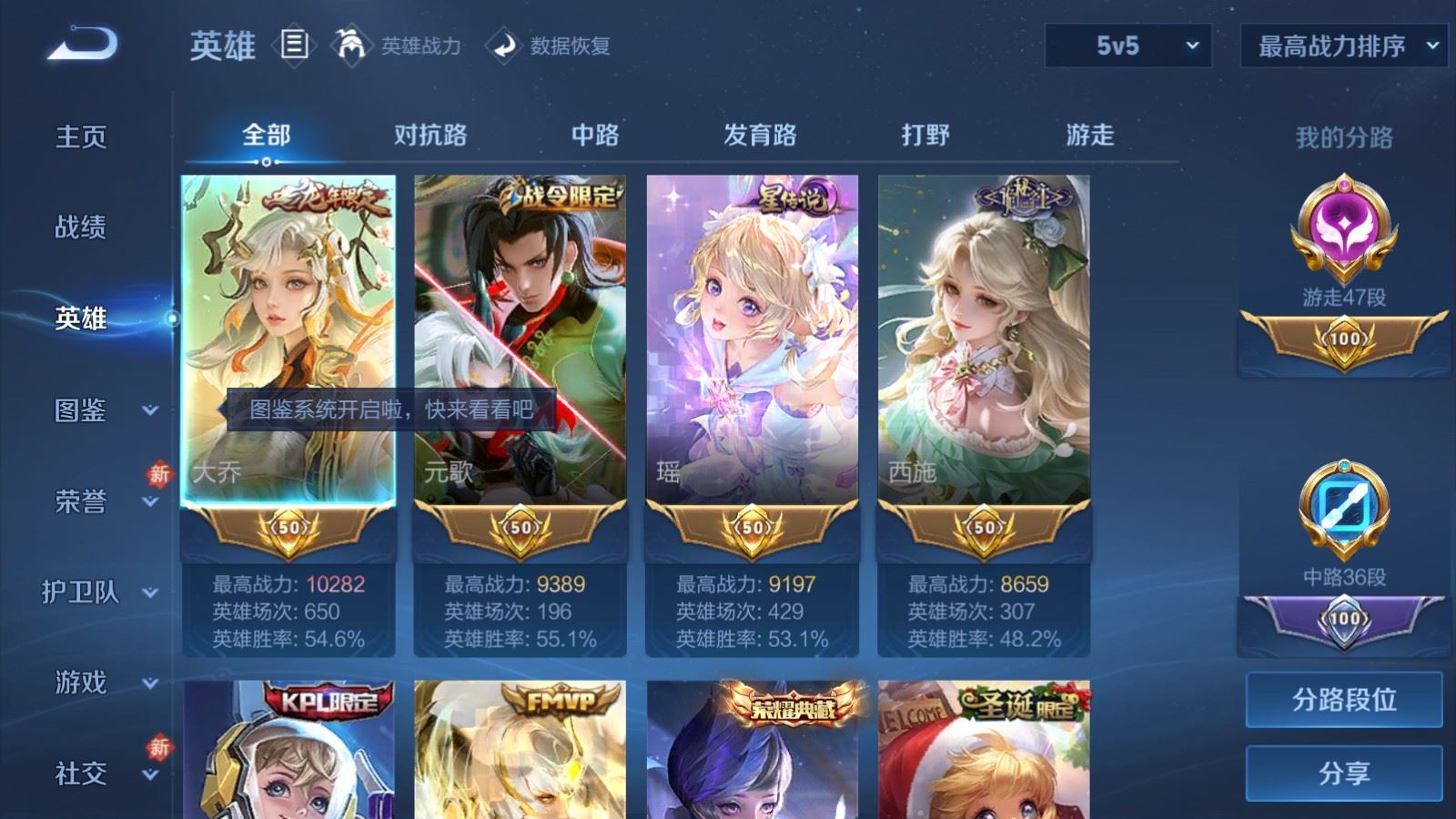 WZLX4265720王者荣耀账号详情图3