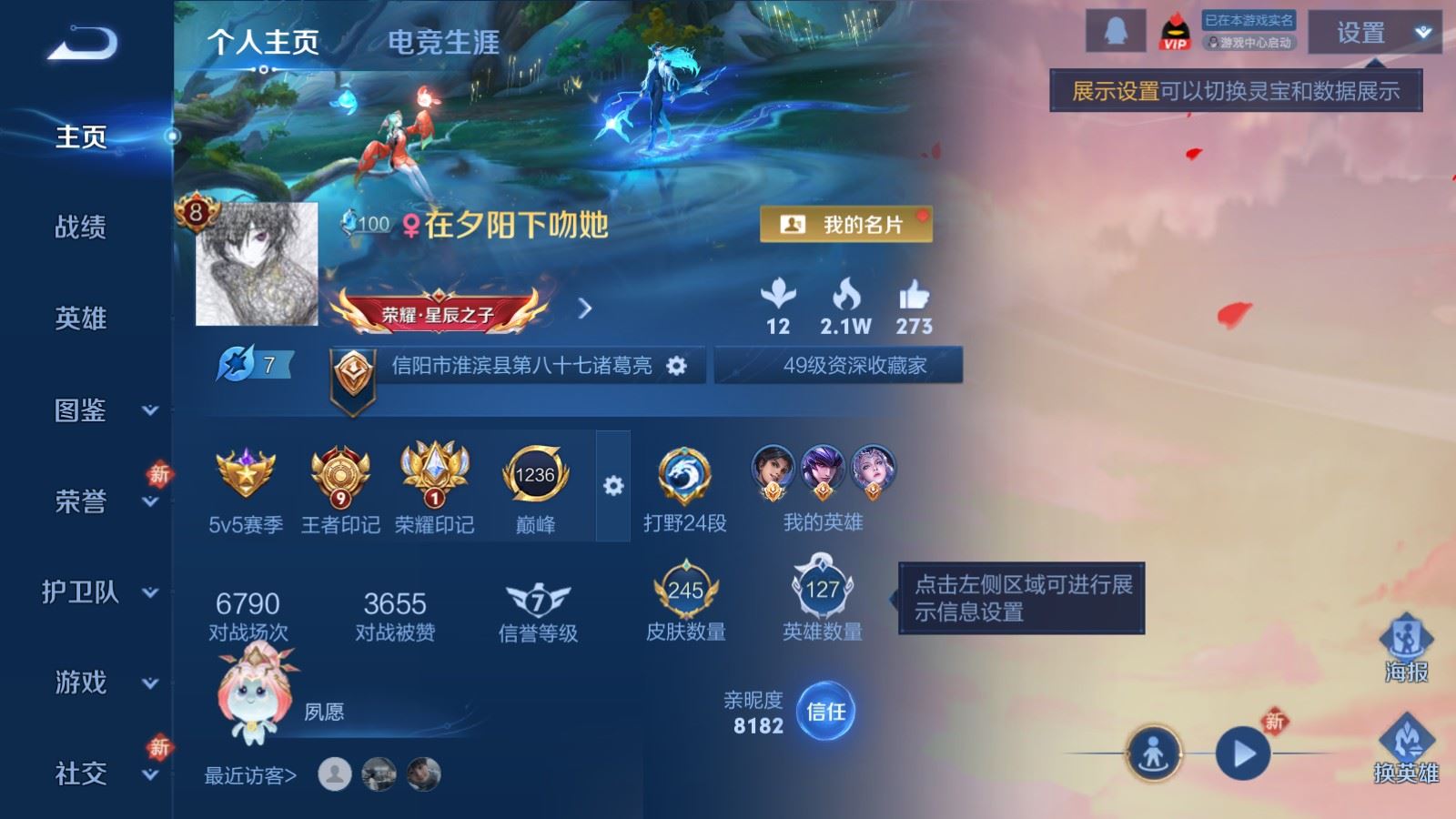 WZLX4262161王者荣耀账号详情图2