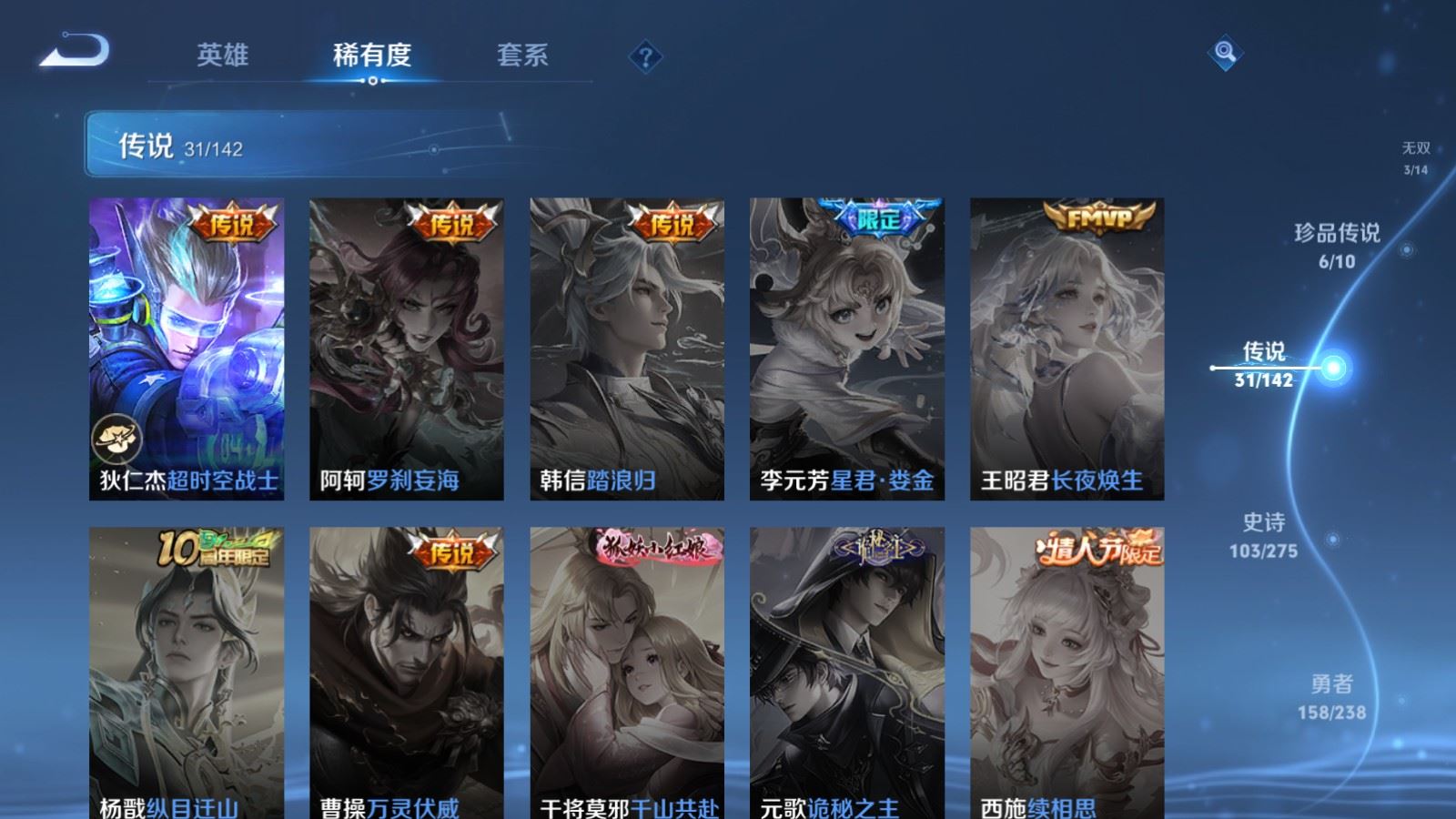 WZCMW4276351王者荣耀账号详情图11