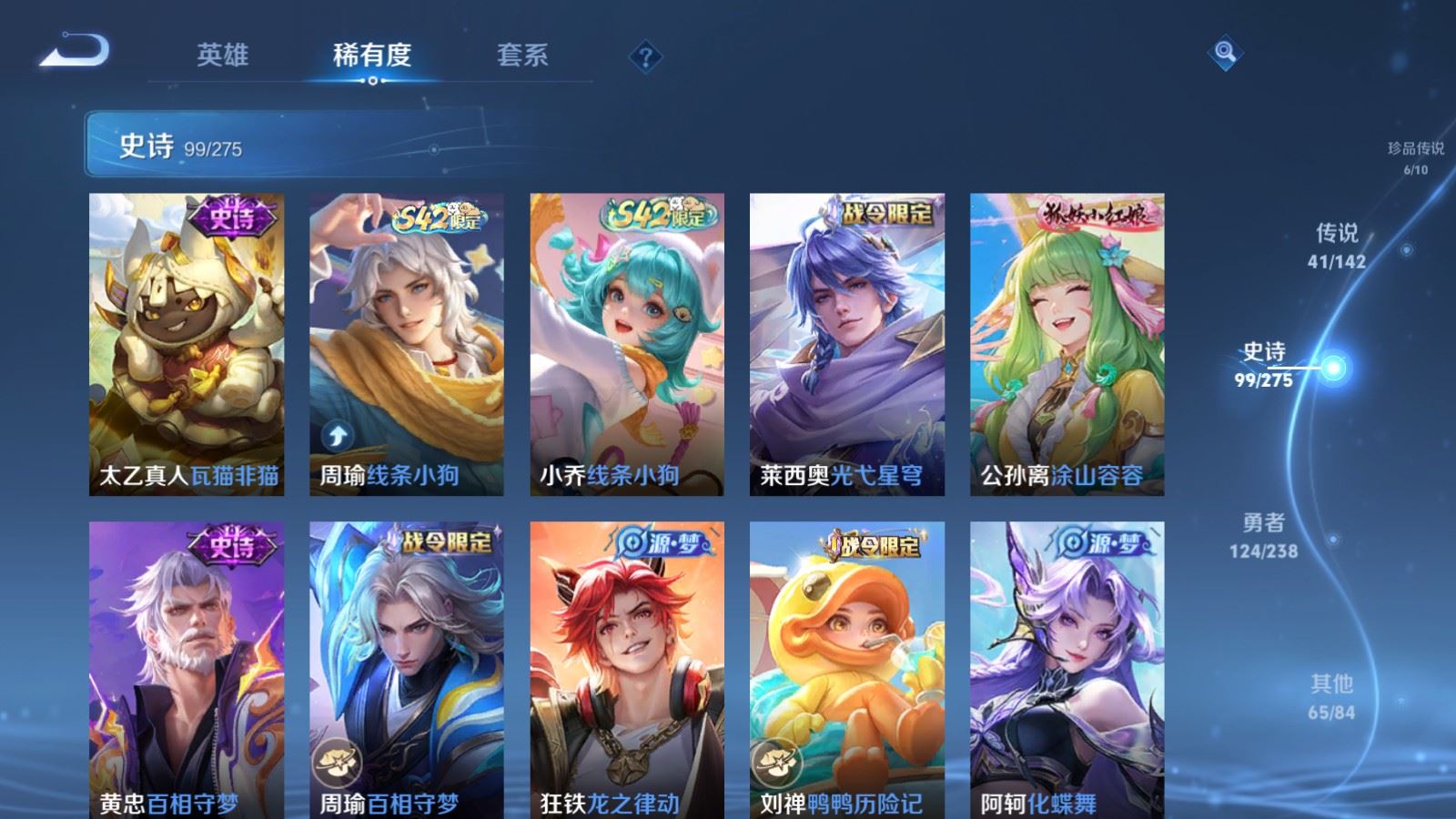 WZCMW4276513王者荣耀账号详情图14