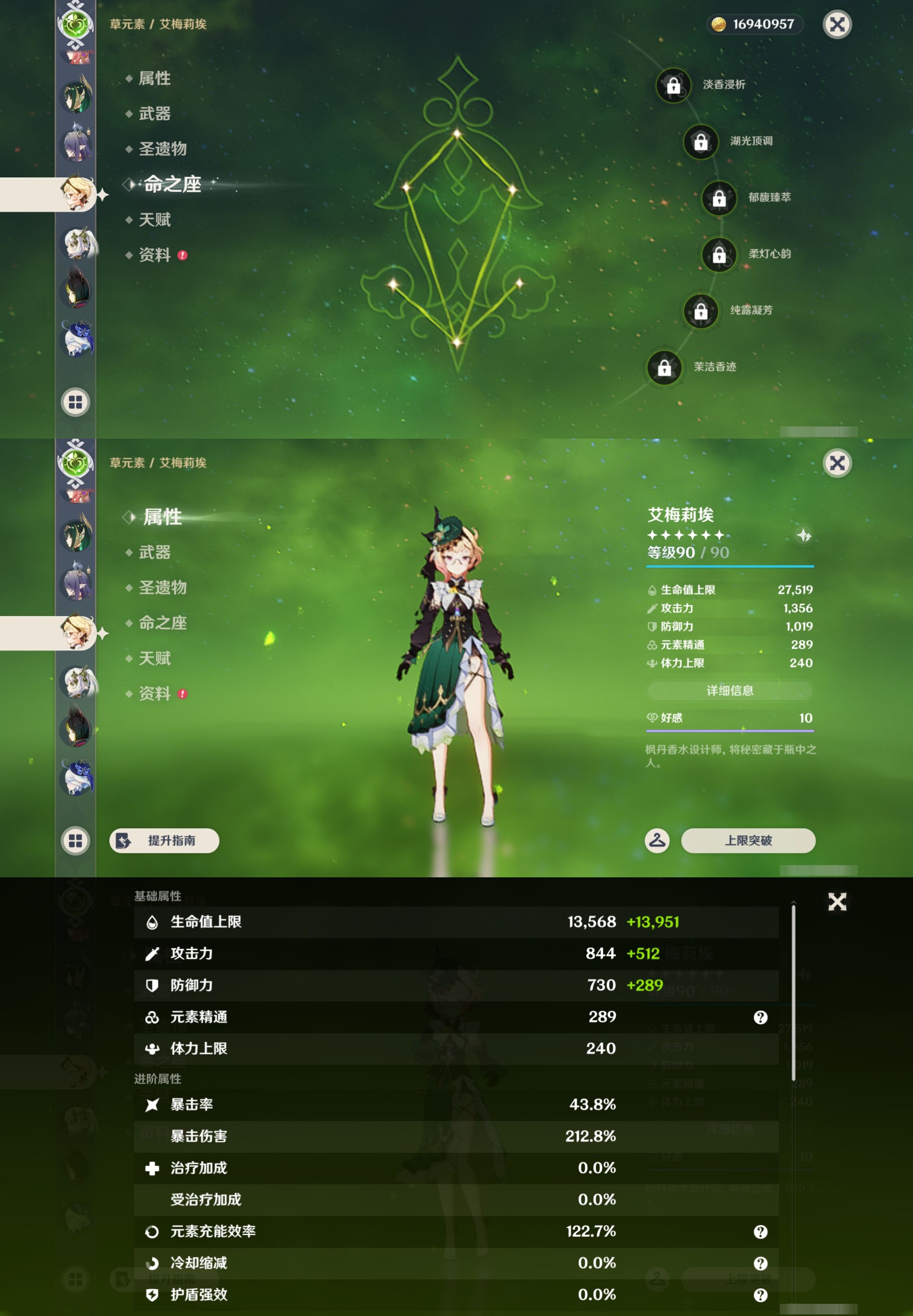 YSMK43780原神账号详情图29 YSMK43780原神账号详情图29