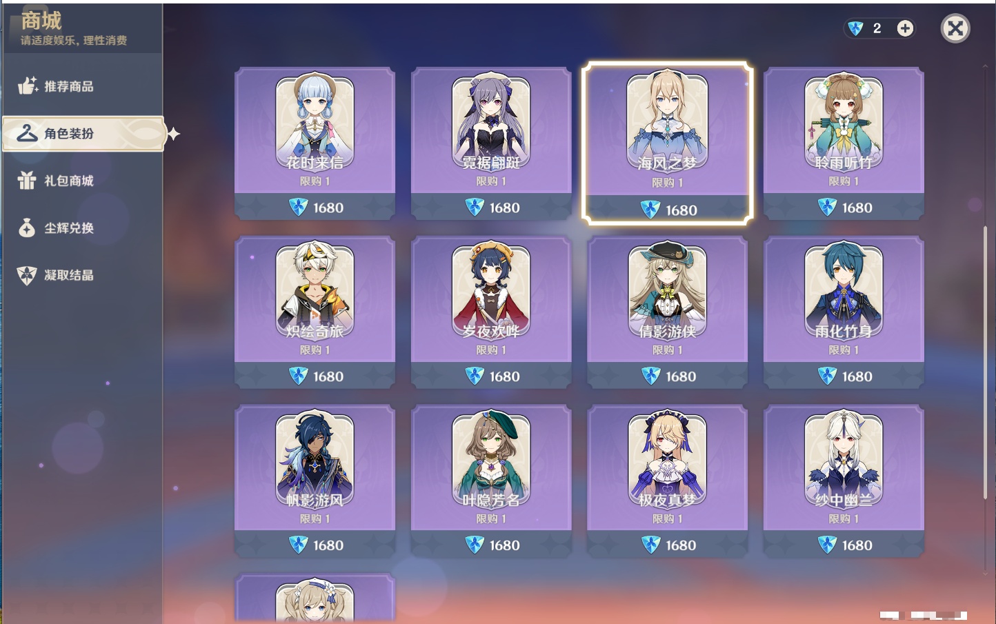 YSMK43778原神账号详情图31 YSMK43778原神账号详情图31