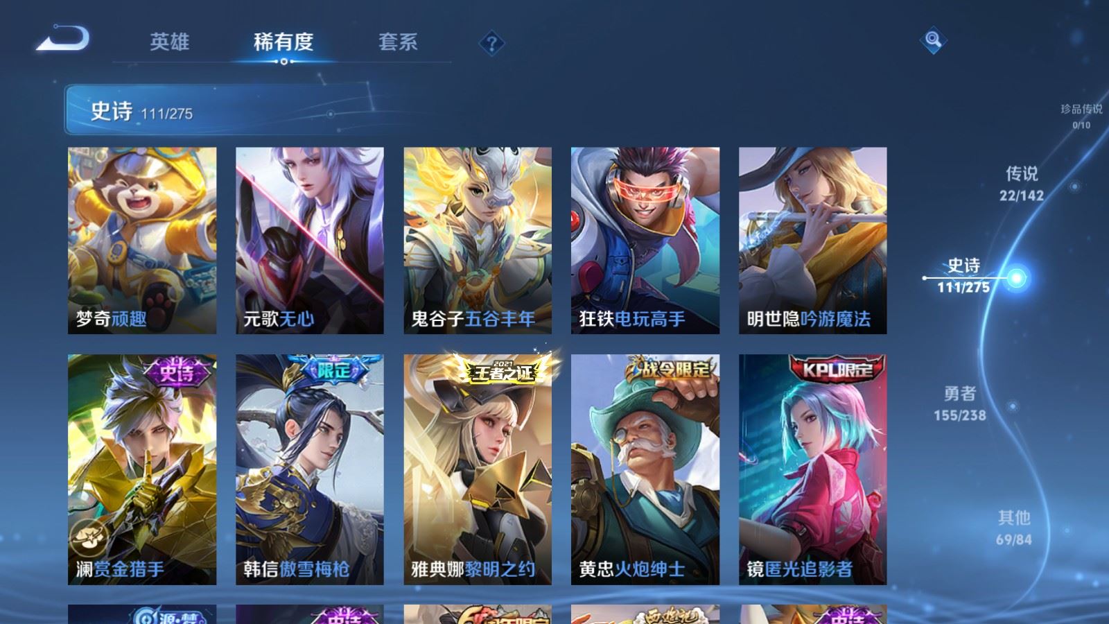 WZLX4265751王者荣耀账号详情图12