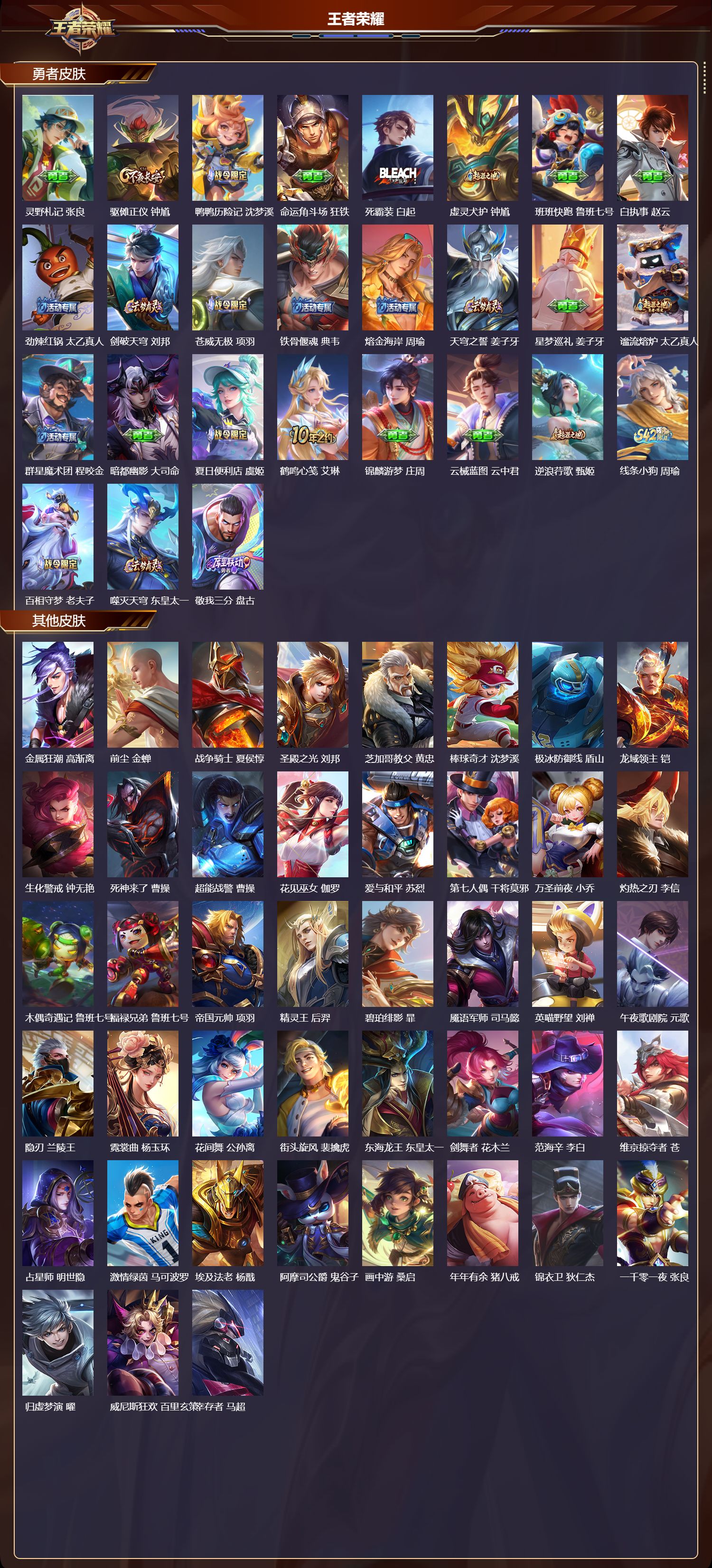 WZQM4257379王者荣耀账号详情图5 WZQM4257379王者荣耀账号详情图5