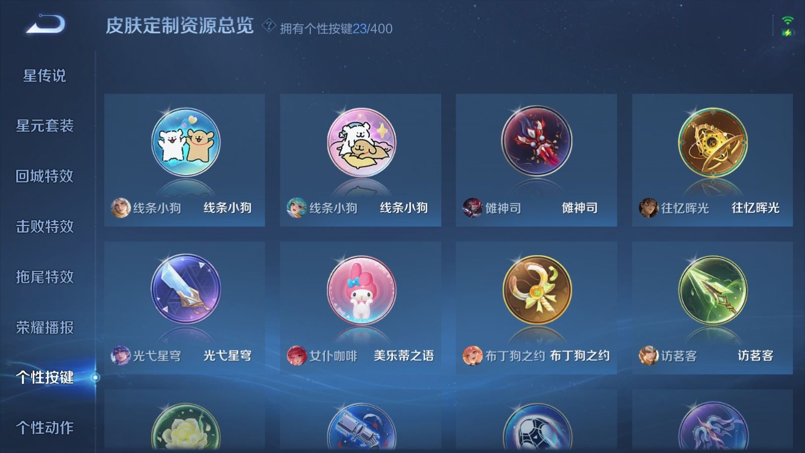 WZLX4262222王者荣耀账号详情图20 WZLX4262222王者荣耀账号详情图20