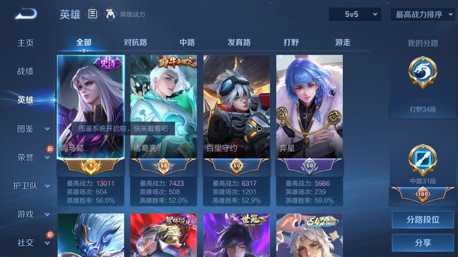 WZCMW4276409王者荣耀账号详情图3