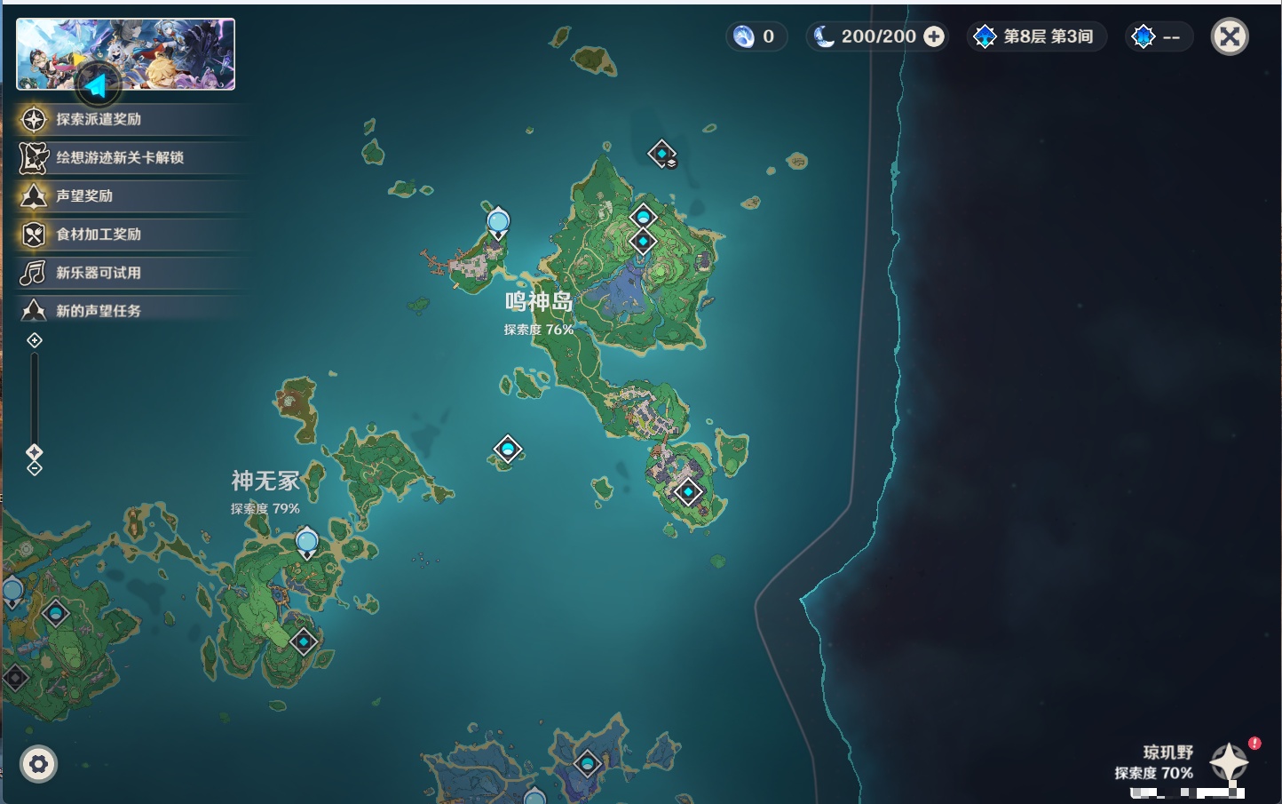 YSMK43774原神账号详情图8 YSMK43774原神账号详情图8