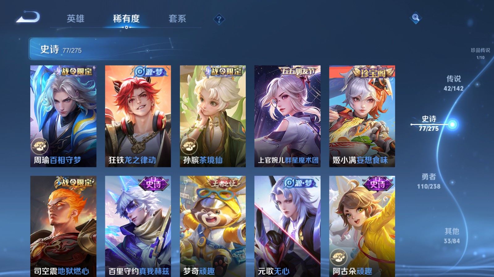 WZLX4262216王者荣耀账号详情图15