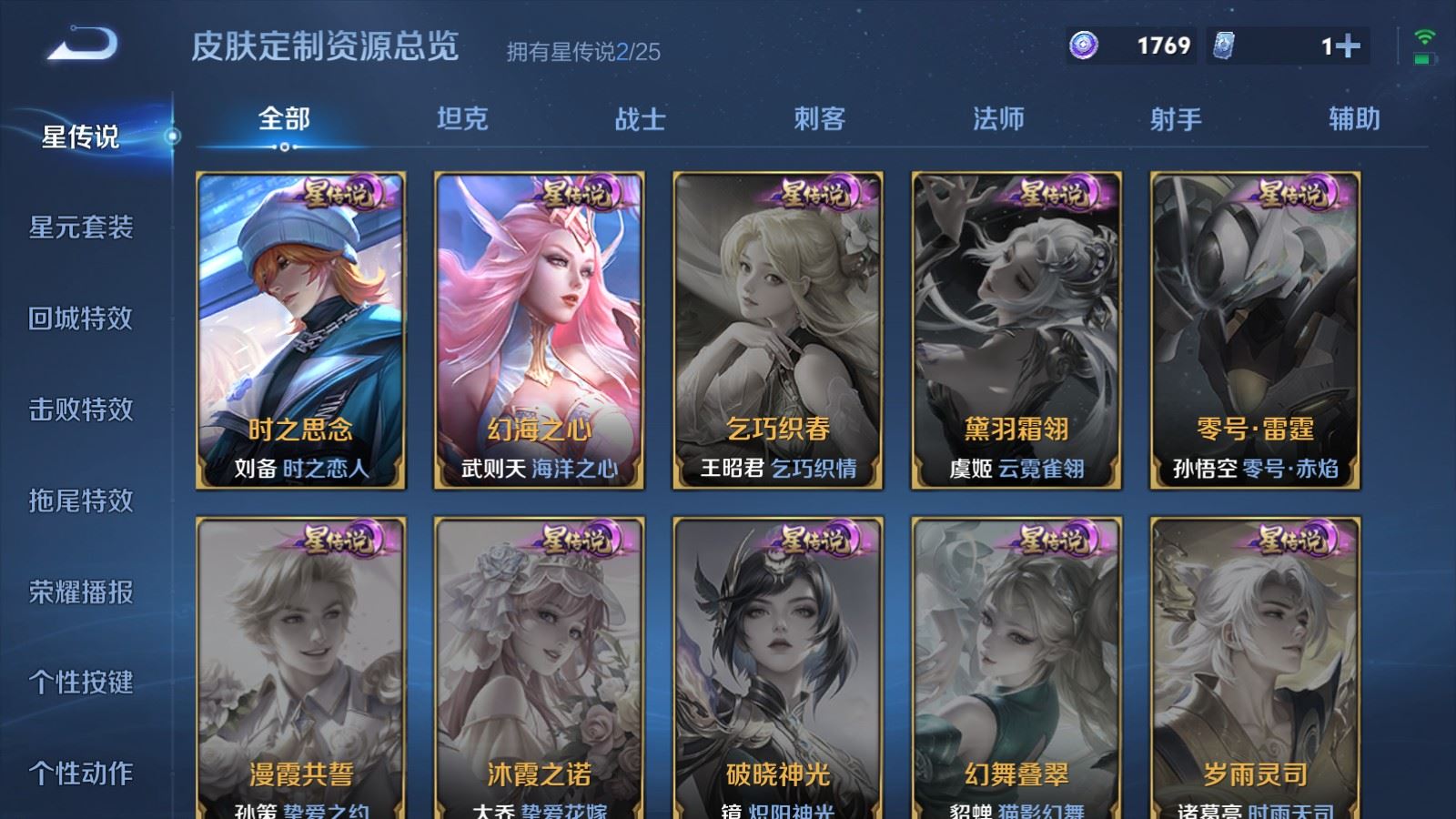 WZCMW4276323王者荣耀账号详情图26