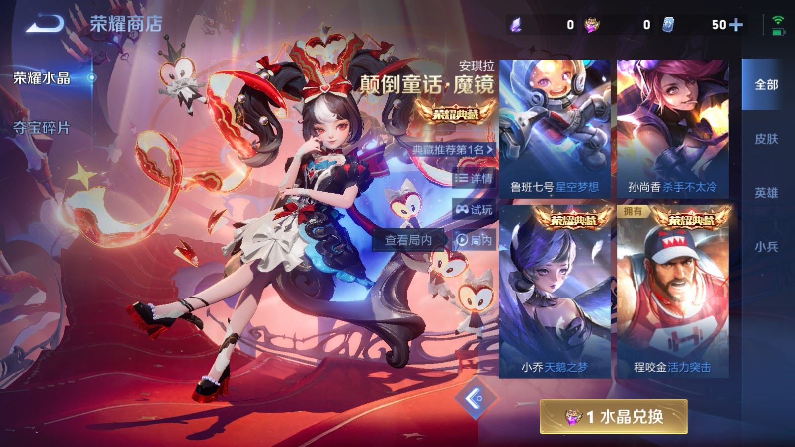 WZCMW4276476王者荣耀账号详情图32 WZCMW4276476王者荣耀账号详情图32