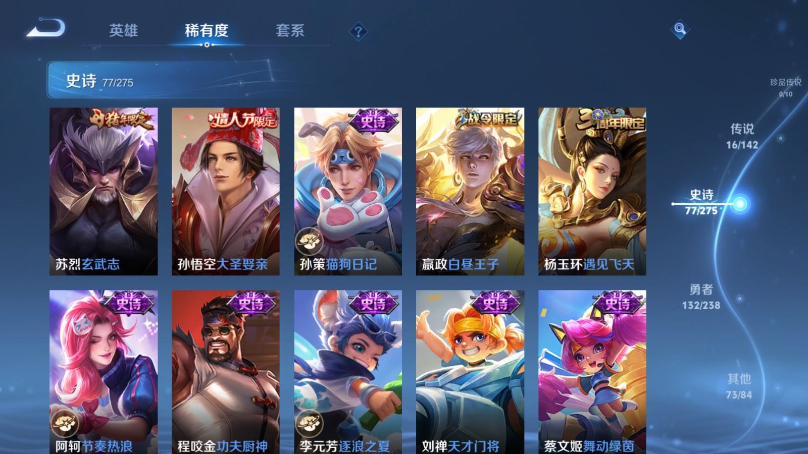 WZLX4265758王者荣耀账号详情图12 WZLX4265758王者荣耀账号详情图12