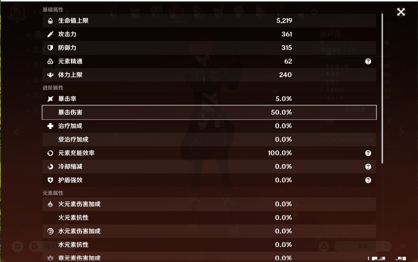 YSMK43770原神账号详情图6