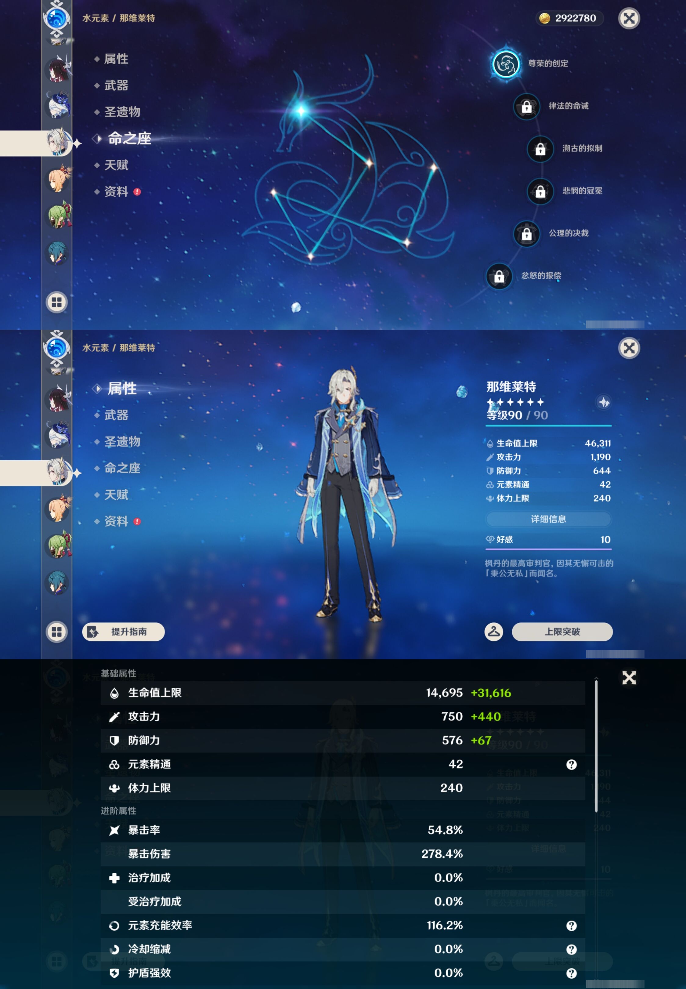 YSMK43773原神账号详情图22 YSMK43773原神账号详情图22