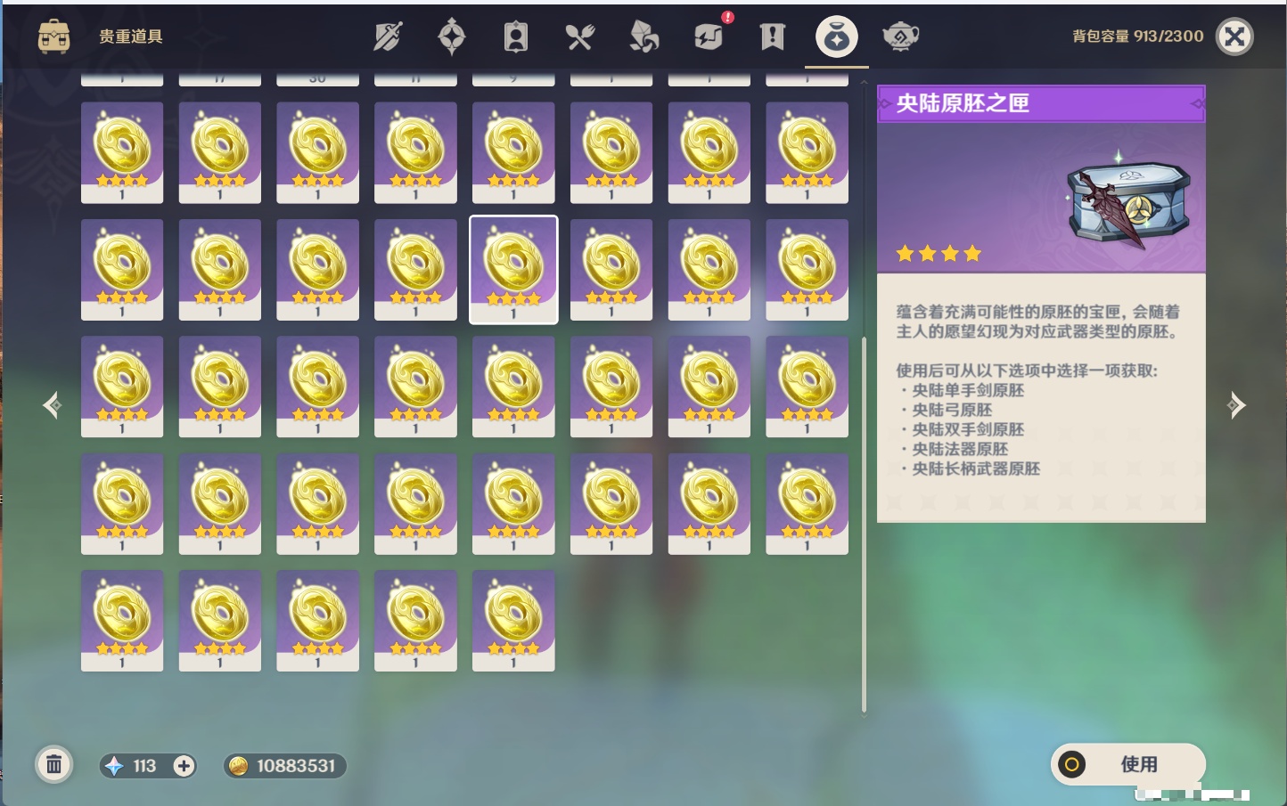 YSMK43774原神账号详情图22 YSMK43774原神账号详情图22