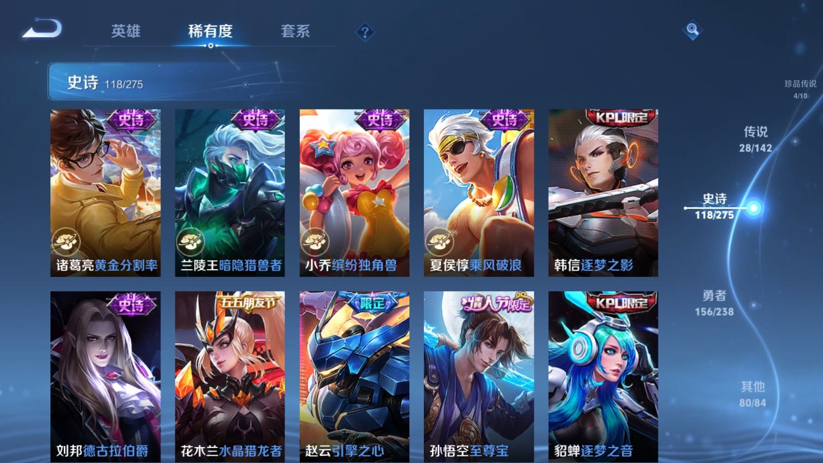 WZLX4262208王者荣耀账号详情图20