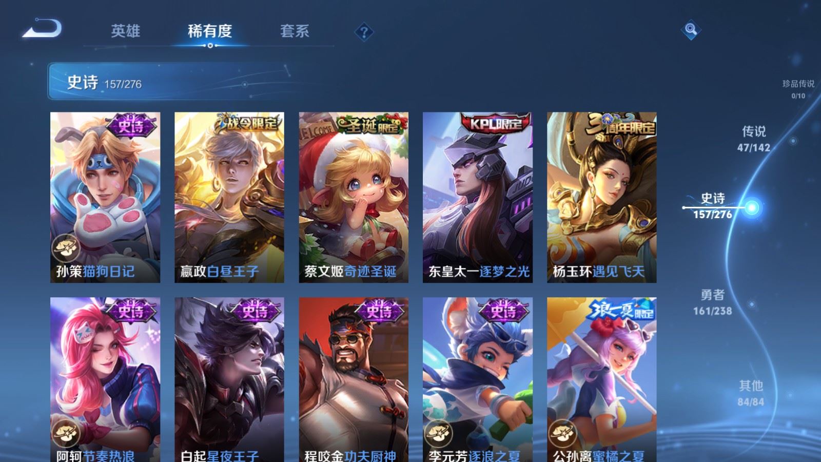 WZLX4265724王者荣耀账号详情图21