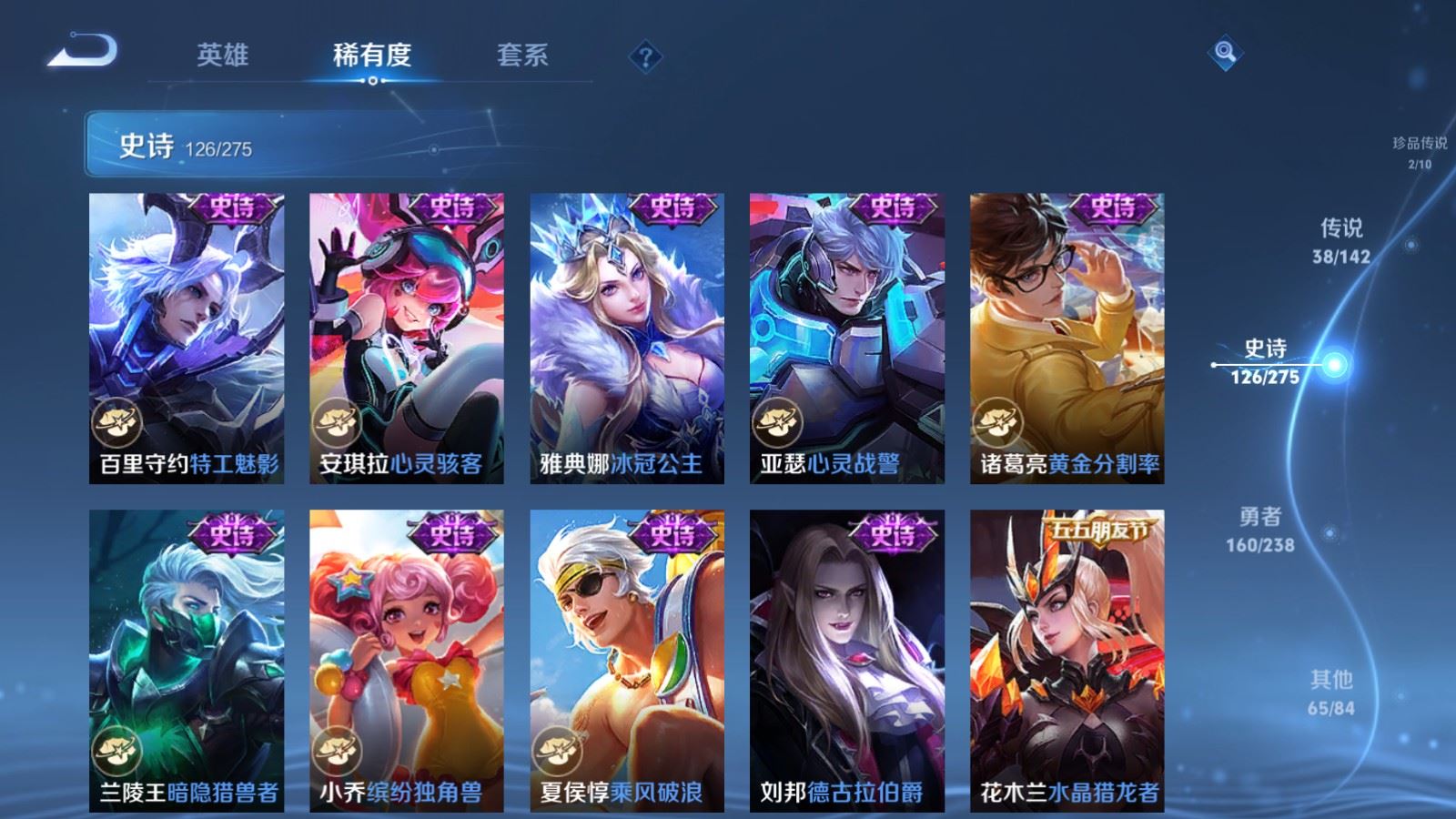 WZCMW4276472王者荣耀账号详情图22