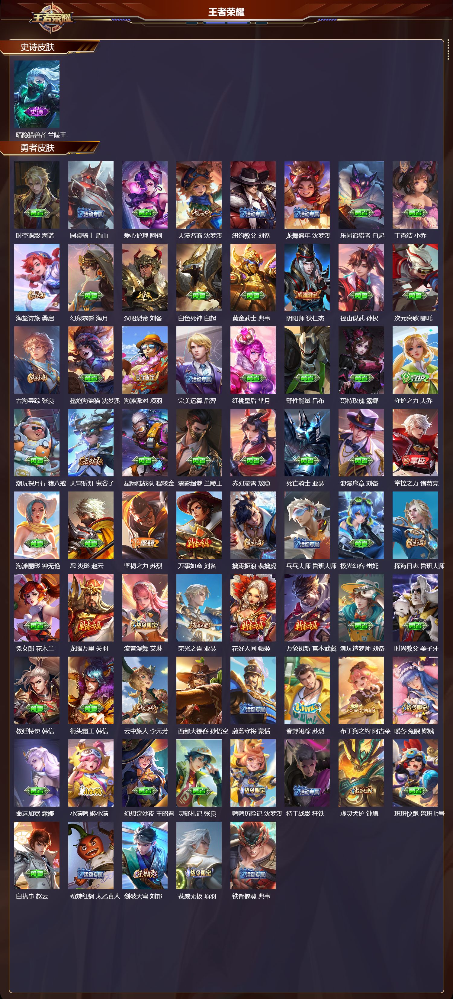 WZCMW4276557王者荣耀账号详情图7