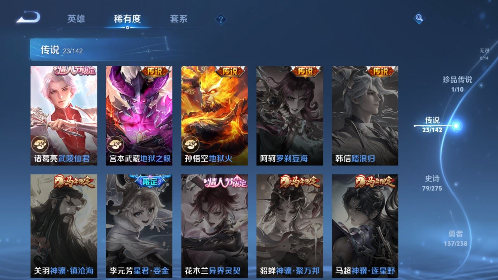 WZCMW4276498王者荣耀账号详情图9