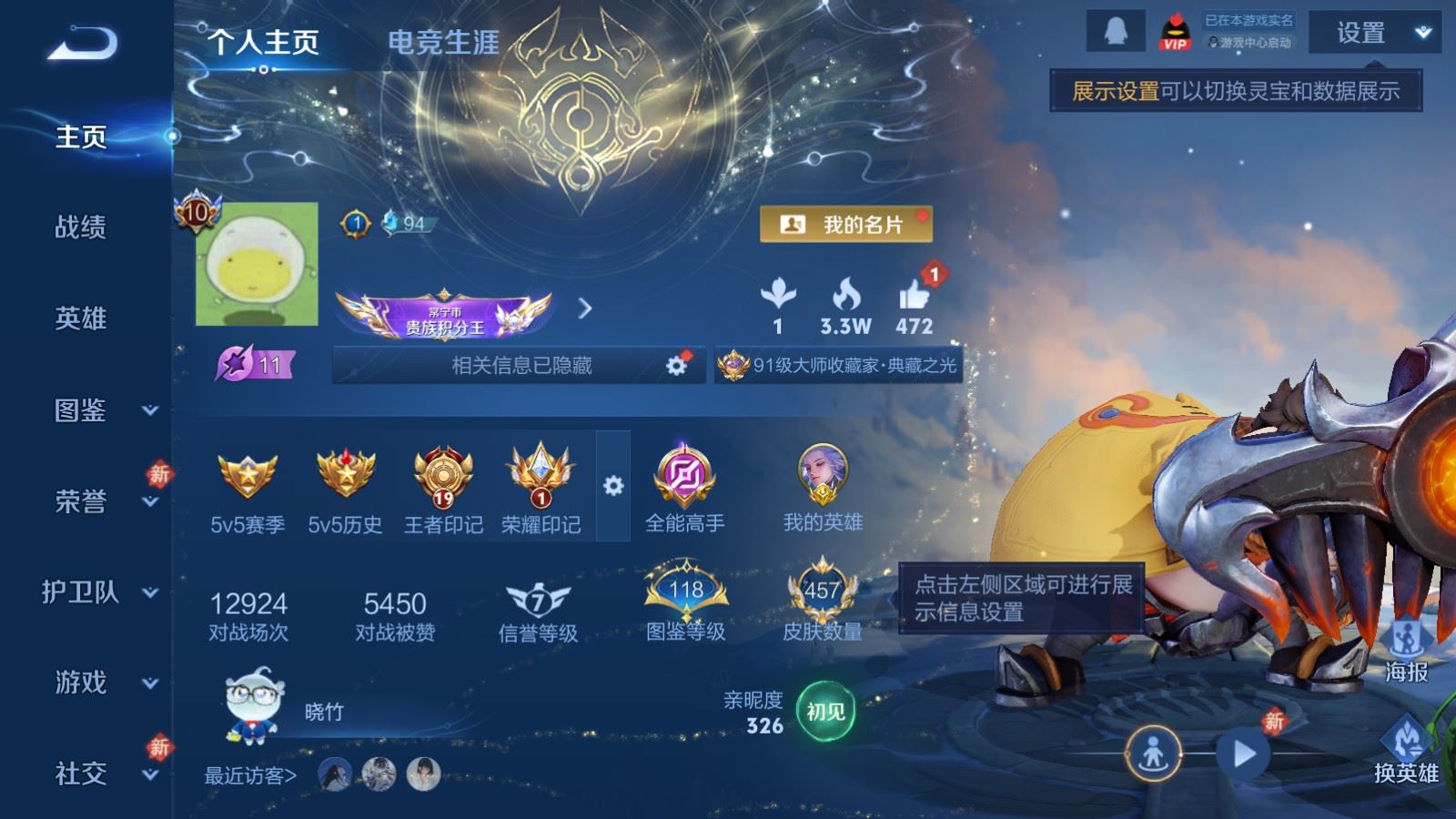 WZLX4265724王者荣耀账号详情图2