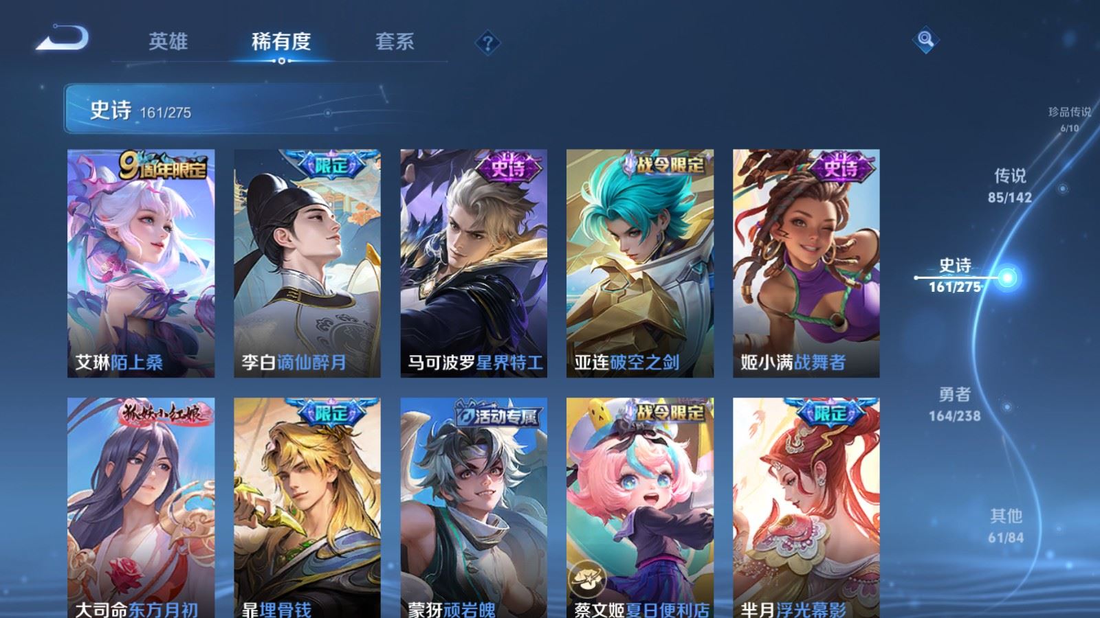 WZCMW4275608王者荣耀账号详情图21